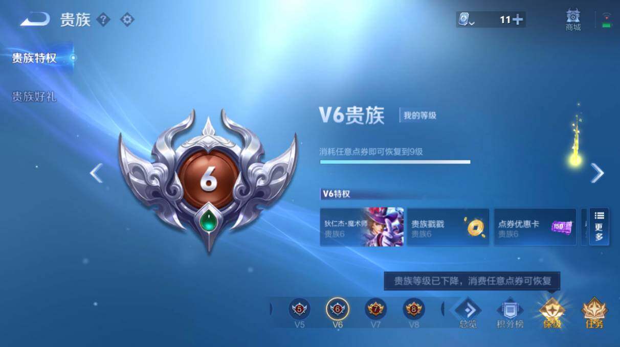 WZQM3168897王者荣耀账号详情图6 WZQM3168897王者荣耀账号详情图6