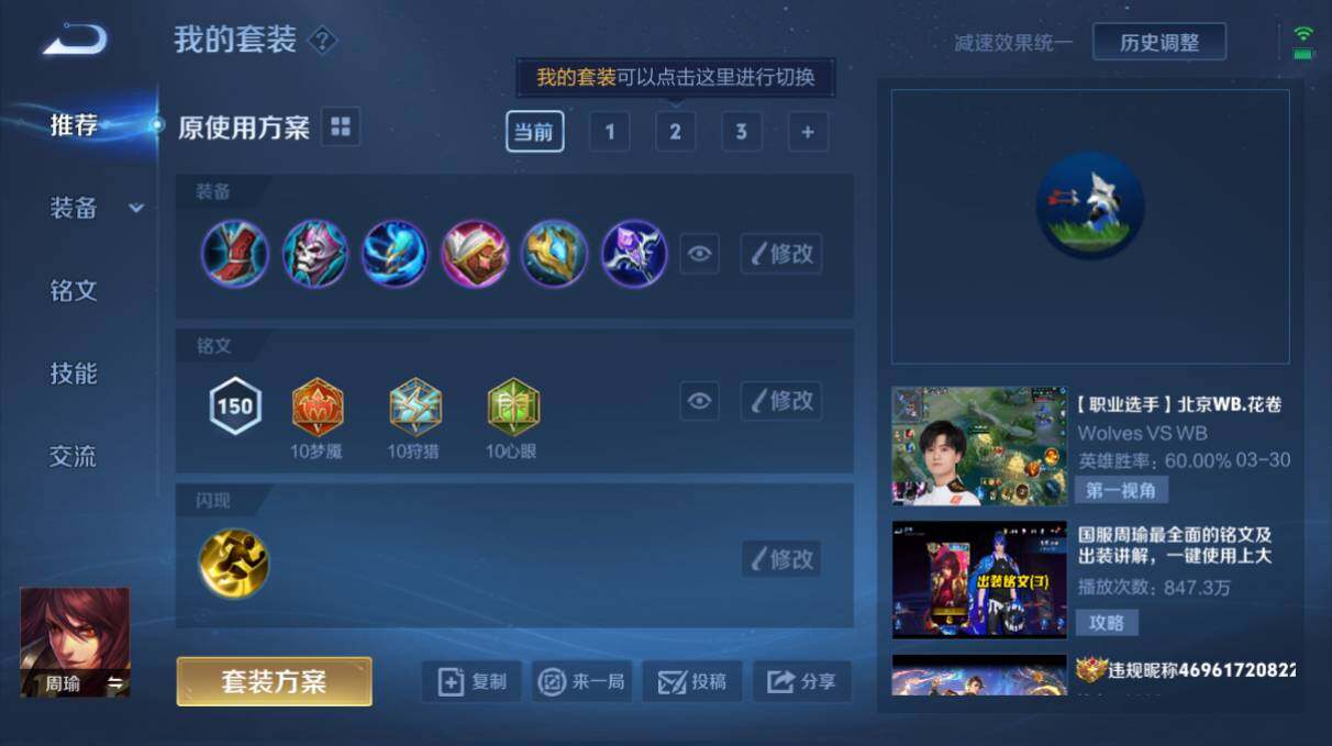 WZQM3168897王者荣耀账号详情图7 WZQM3168897王者荣耀账号详情图7