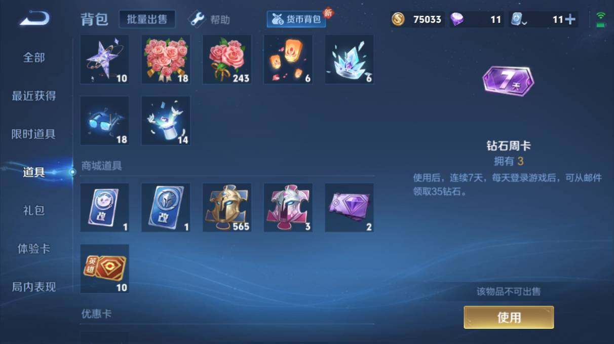 WZQM3168897王者荣耀账号详情图8 WZQM3168897王者荣耀账号详情图8