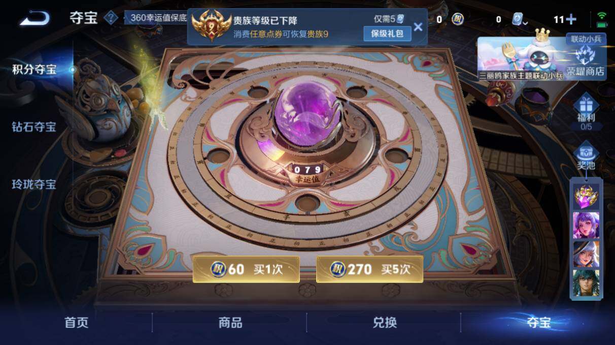 WZQM3168897王者荣耀账号详情图9 WZQM3168897王者荣耀账号详情图9