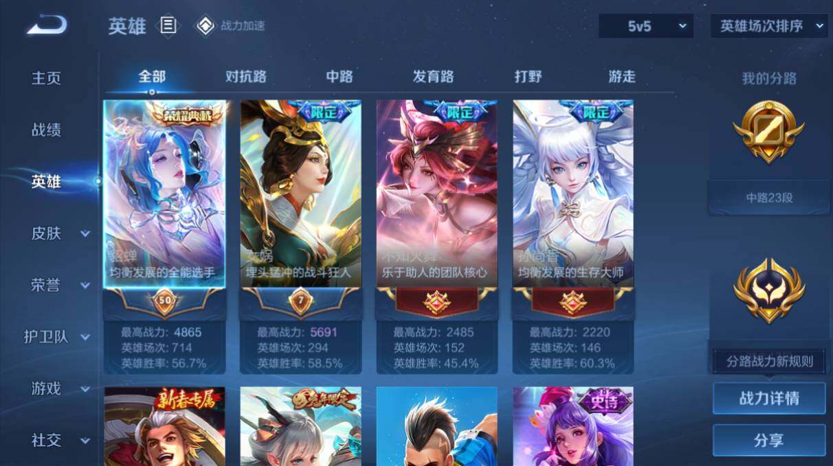 WZQM3143808王者荣耀账号详情图2