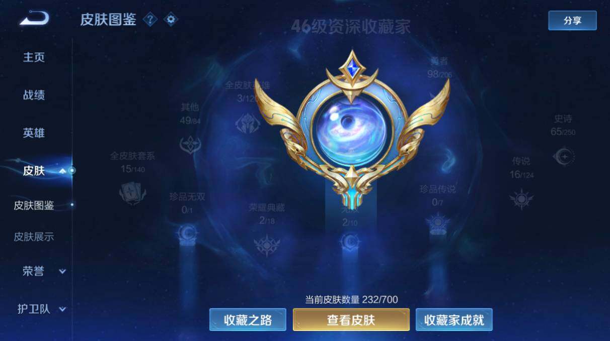 WZQM3143808王者荣耀账号详情图3