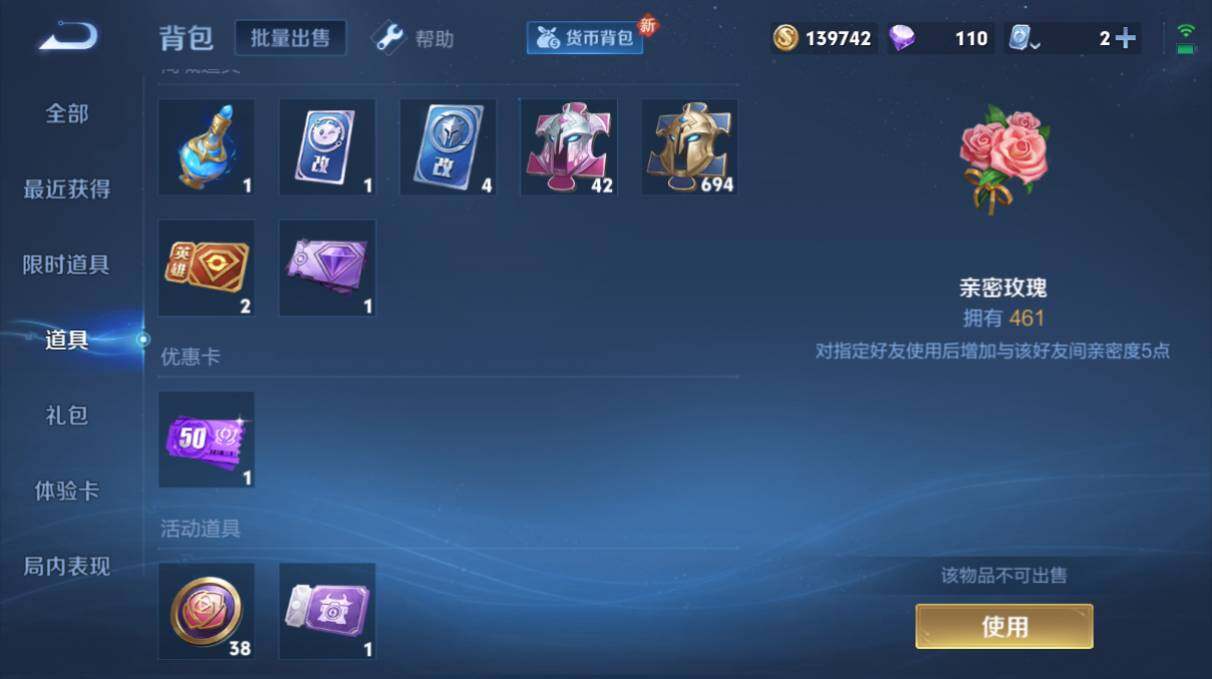 WZQM3143808王者荣耀账号详情图7
