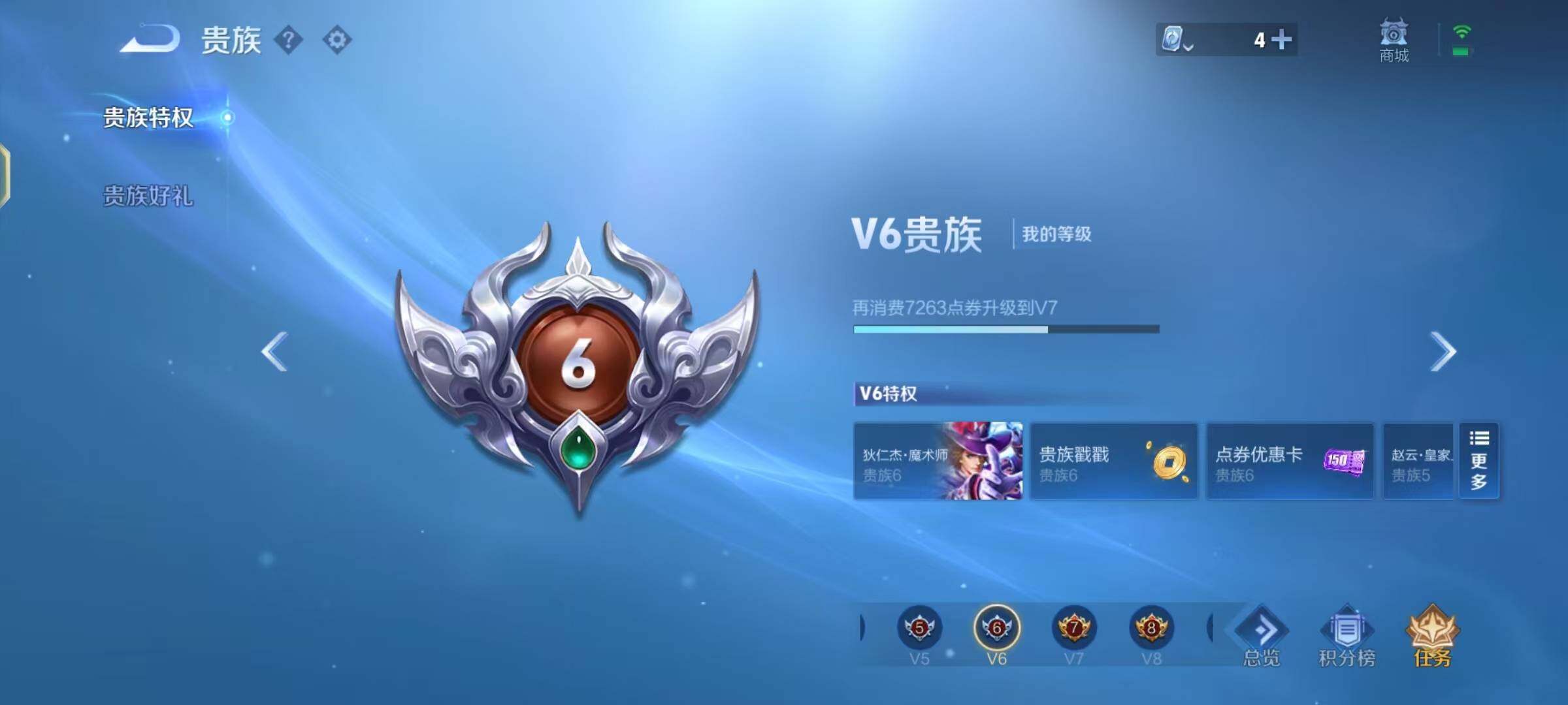WZEY3138904王者荣耀账号详情图4 WZEY3138904王者荣耀账号详情图4