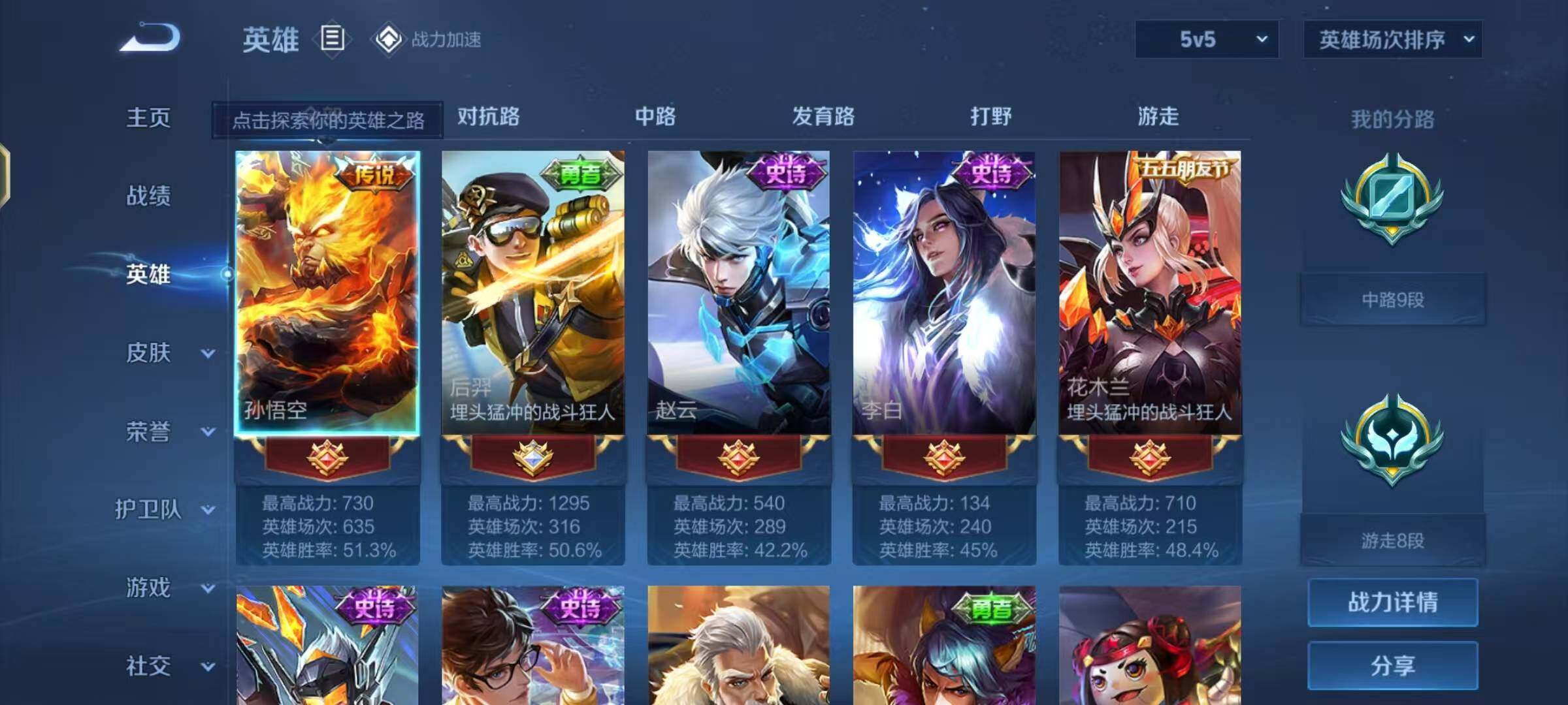 WZEY3138904王者荣耀账号详情图5 WZEY3138904王者荣耀账号详情图5