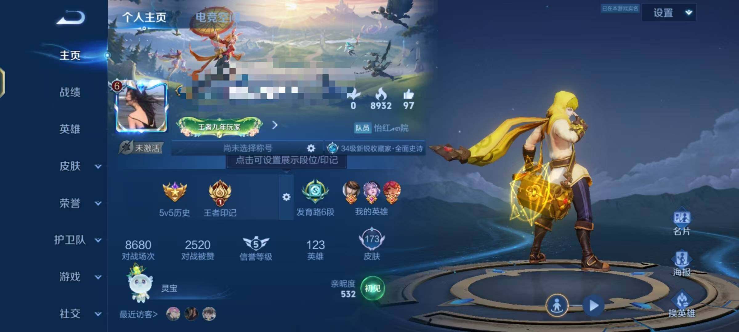 WZEY3138904王者荣耀账号详情图7 WZEY3138904王者荣耀账号详情图7