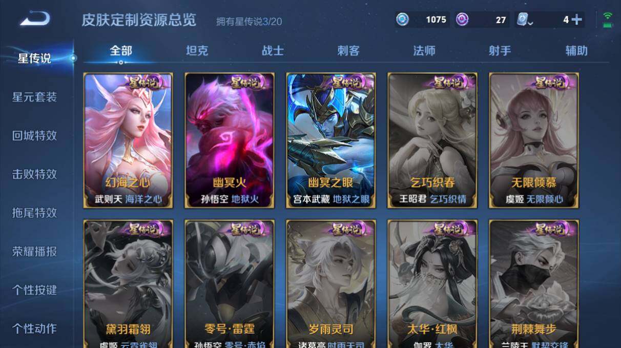 WZQM3143841王者荣耀账号详情图4 WZQM3143841王者荣耀账号详情图4