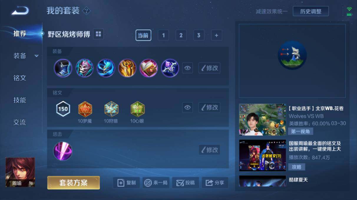 WZQM3143841王者荣耀账号详情图5 WZQM3143841王者荣耀账号详情图5