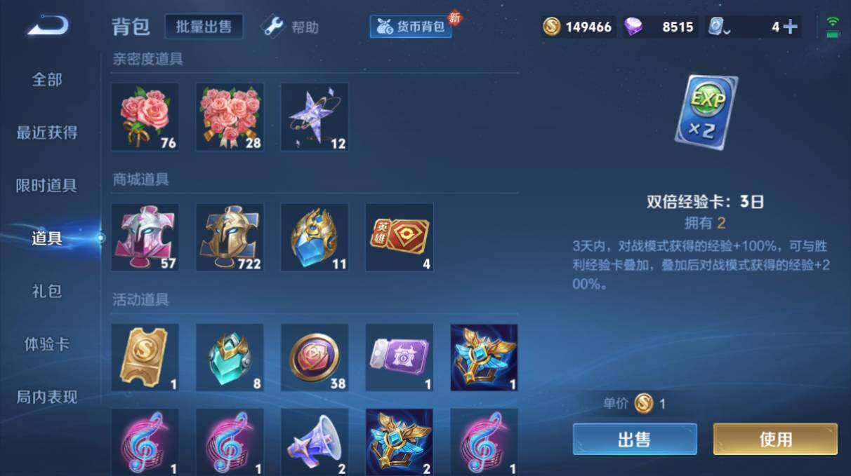 WZQM3143841王者荣耀账号详情图6 WZQM3143841王者荣耀账号详情图6