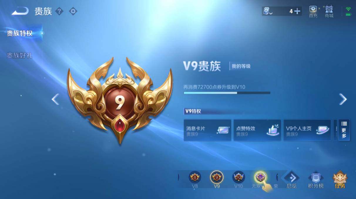 WZQM3143841王者荣耀账号详情图7 WZQM3143841王者荣耀账号详情图7