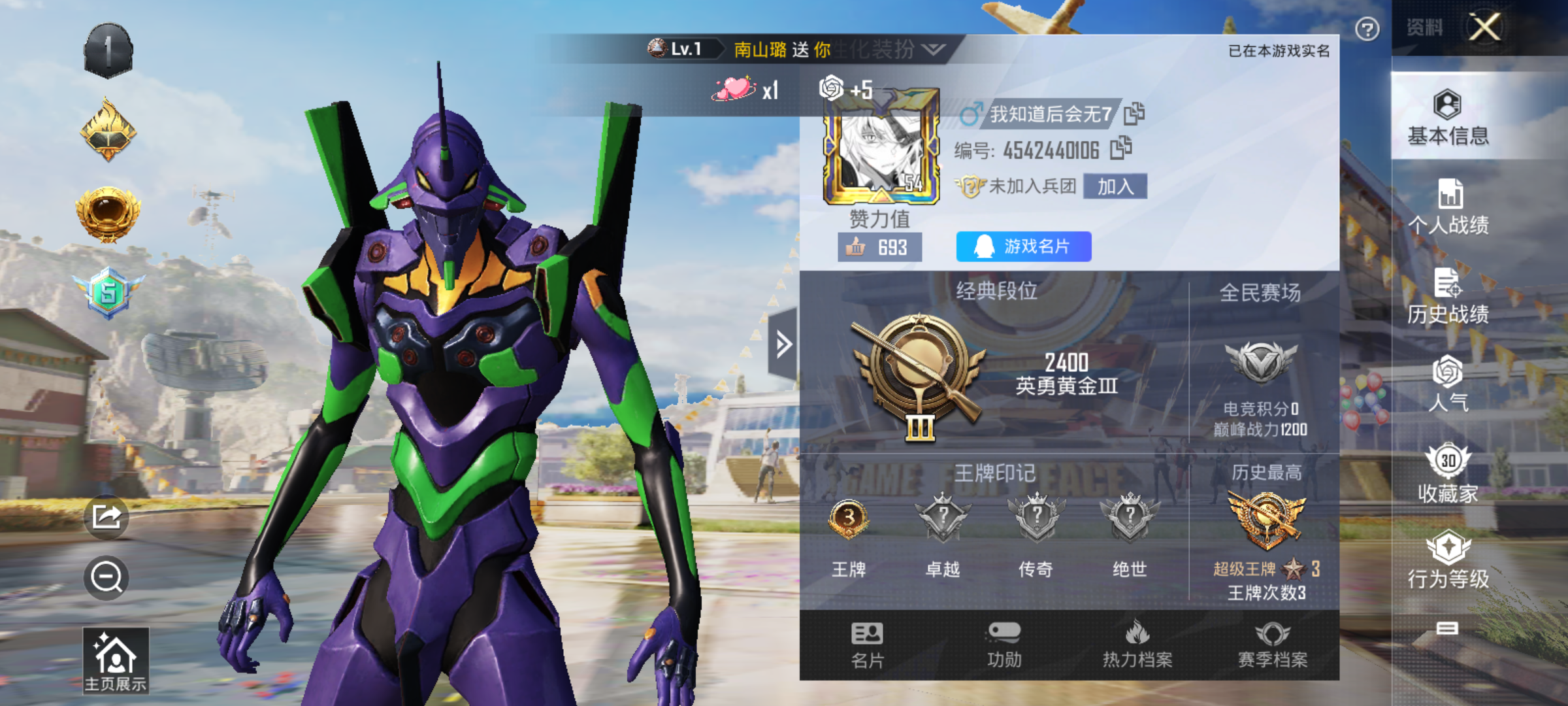 HPJM3263175和平精英账号详情图7 HPJM3263175和平精英账号详情图7