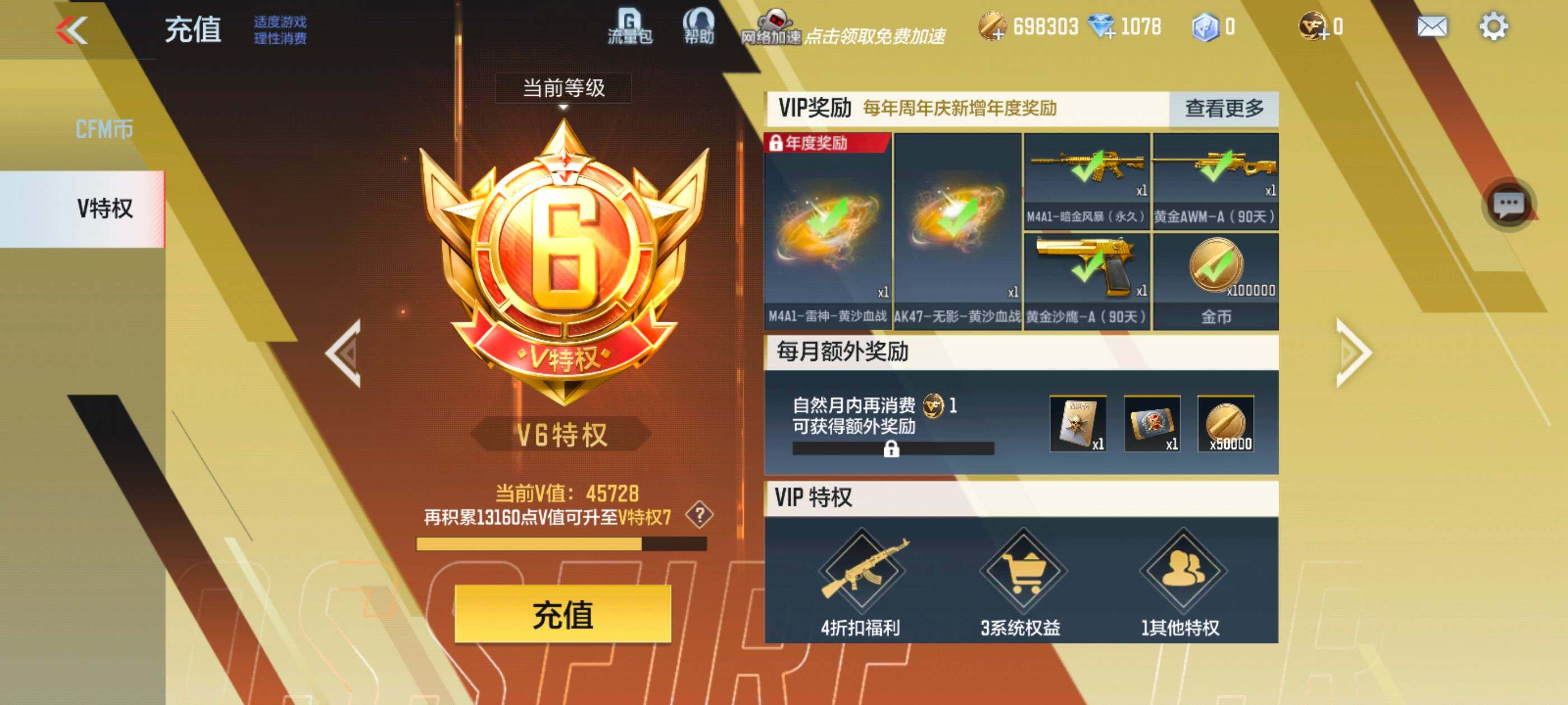 CFMXS327976枪战王者账号详情图3 CFMXS327976枪战王者账号详情图3