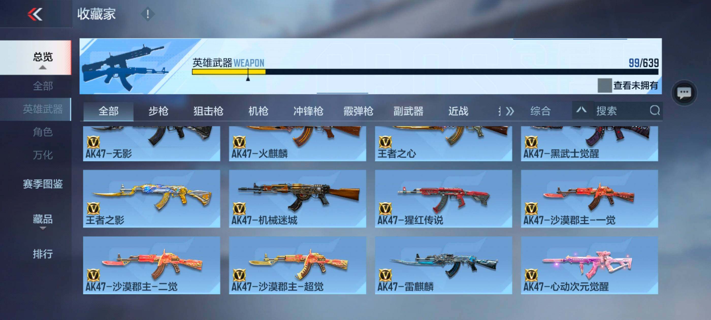 CFMXS327976枪战王者账号详情图7 CFMXS327976枪战王者账号详情图7