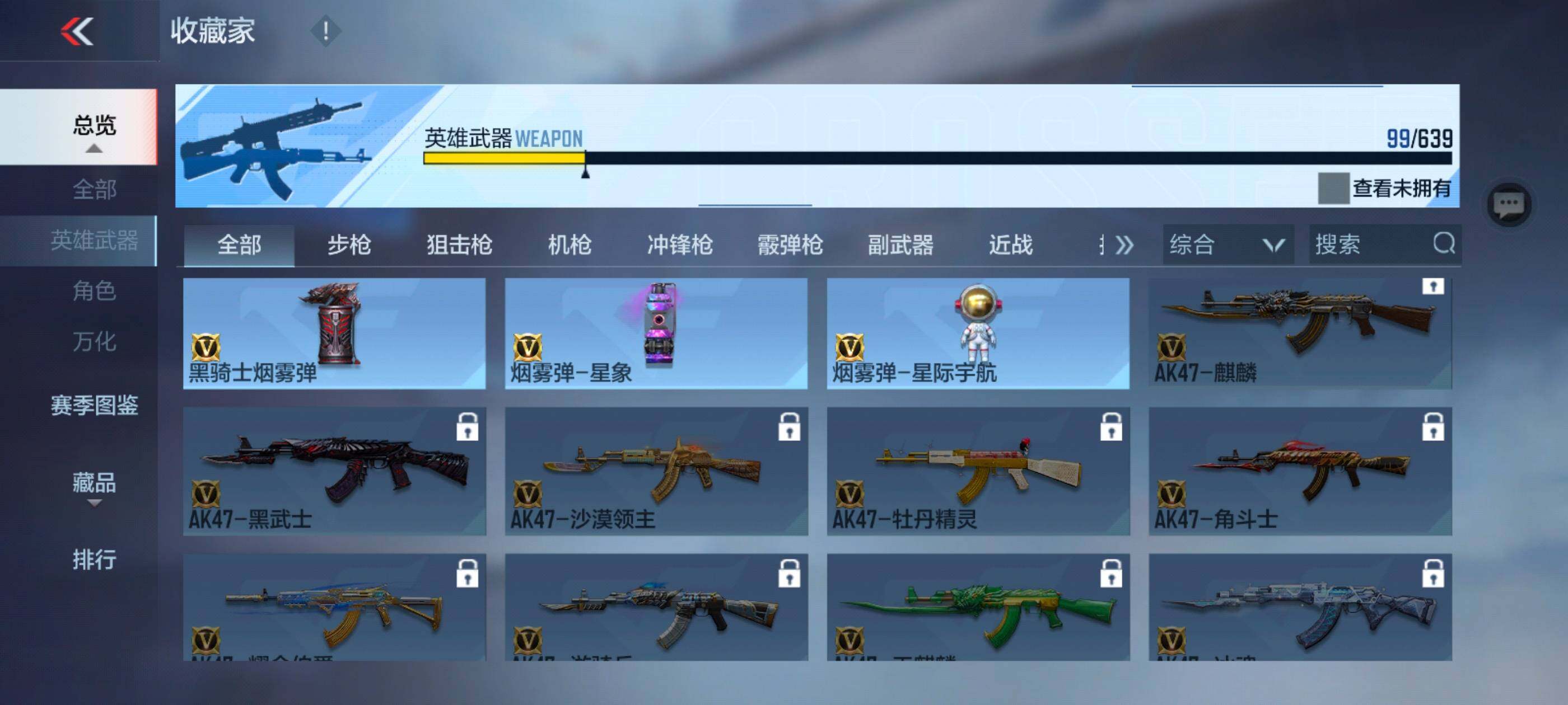 CFMXS327976枪战王者账号详情图15 CFMXS327976枪战王者账号详情图15