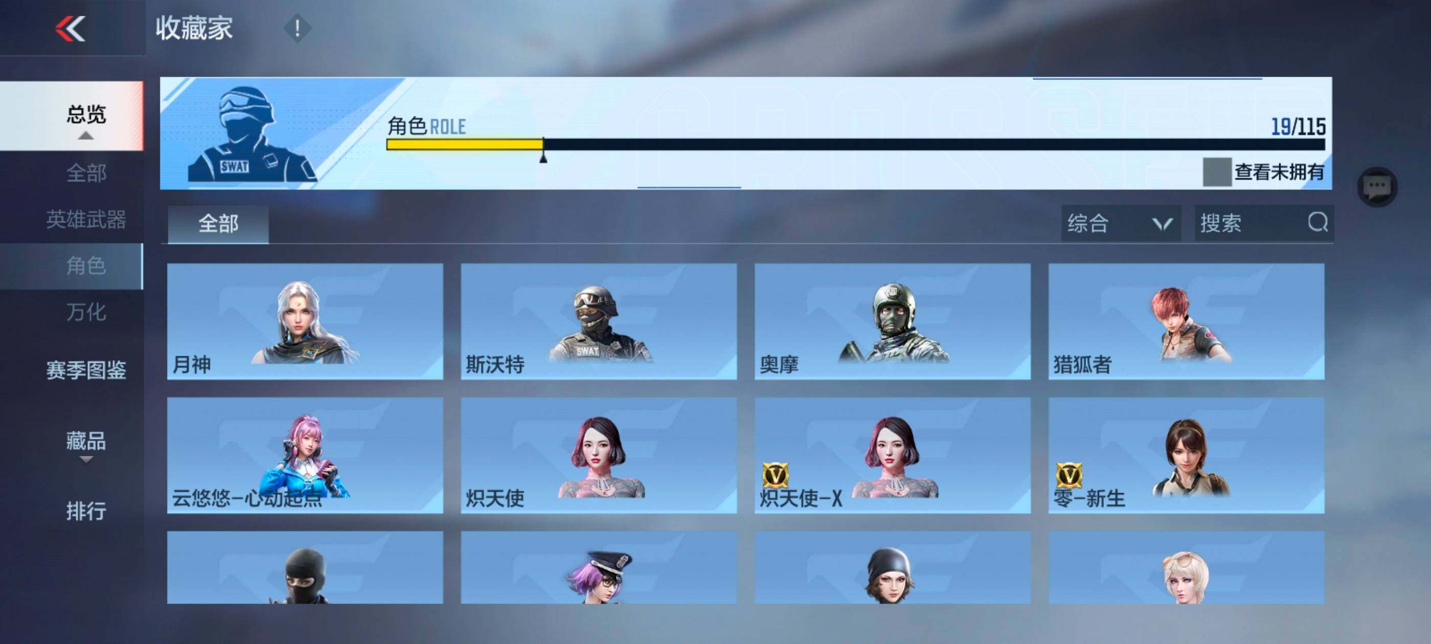 CFMXS327976枪战王者账号详情图16 CFMXS327976枪战王者账号详情图16