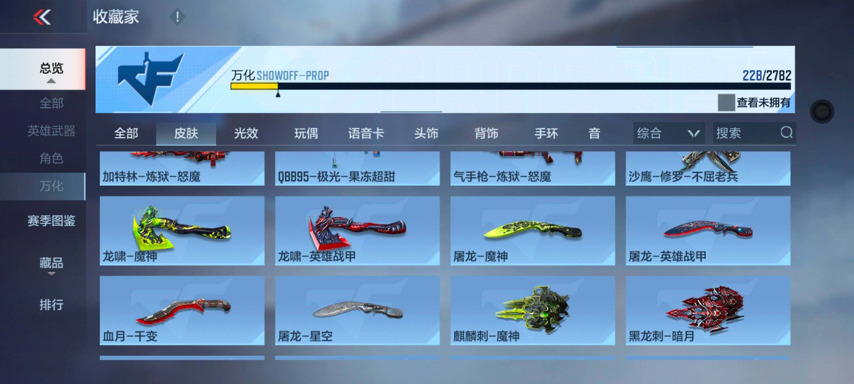 CFMXS327976枪战王者账号详情图19 CFMXS327976枪战王者账号详情图19