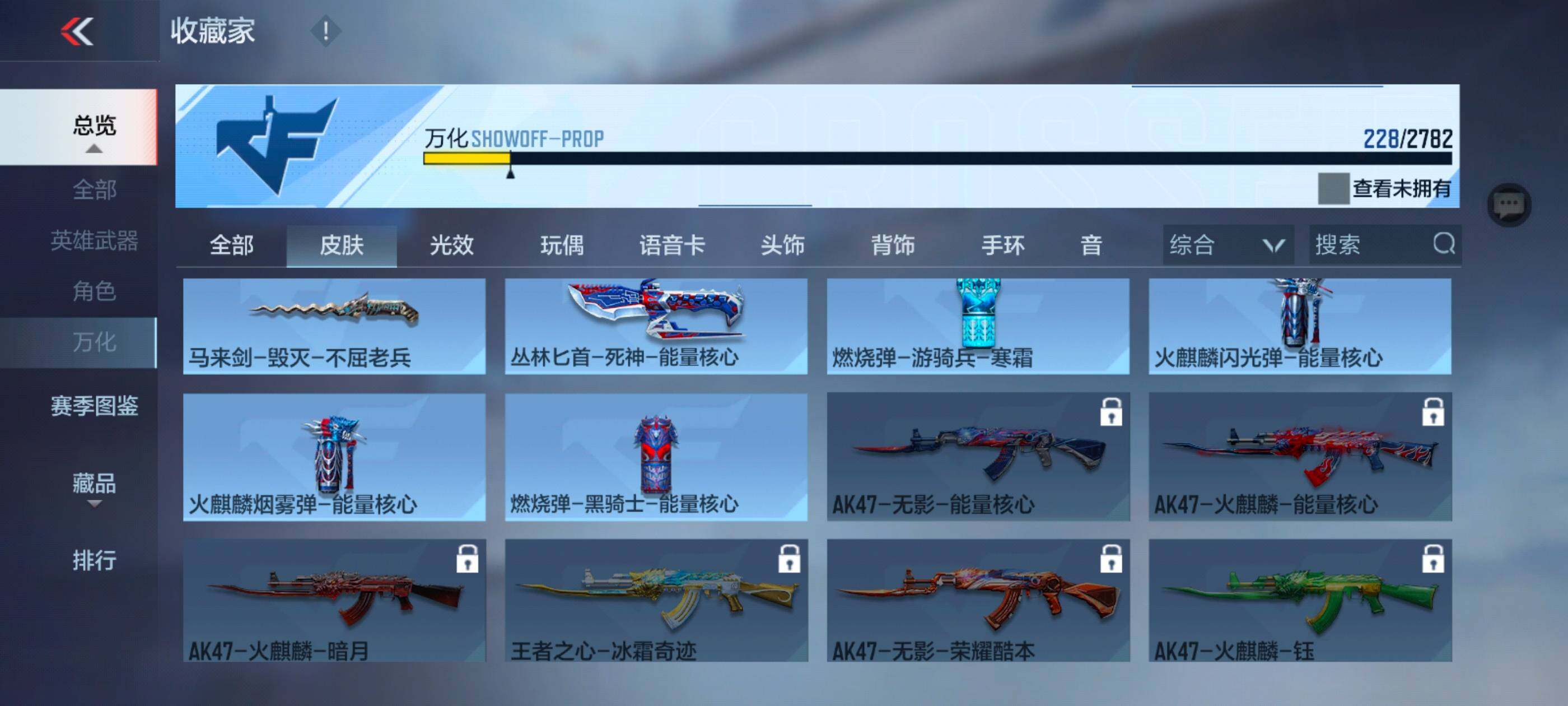 CFMXS327976枪战王者账号详情图20 CFMXS327976枪战王者账号详情图20