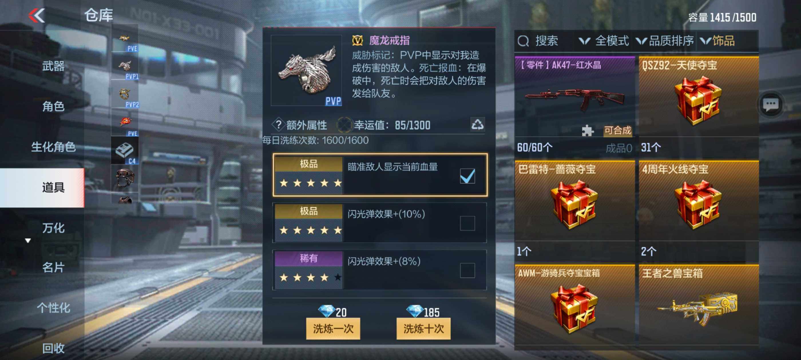 CFMXS327976枪战王者账号详情图29 CFMXS327976枪战王者账号详情图29