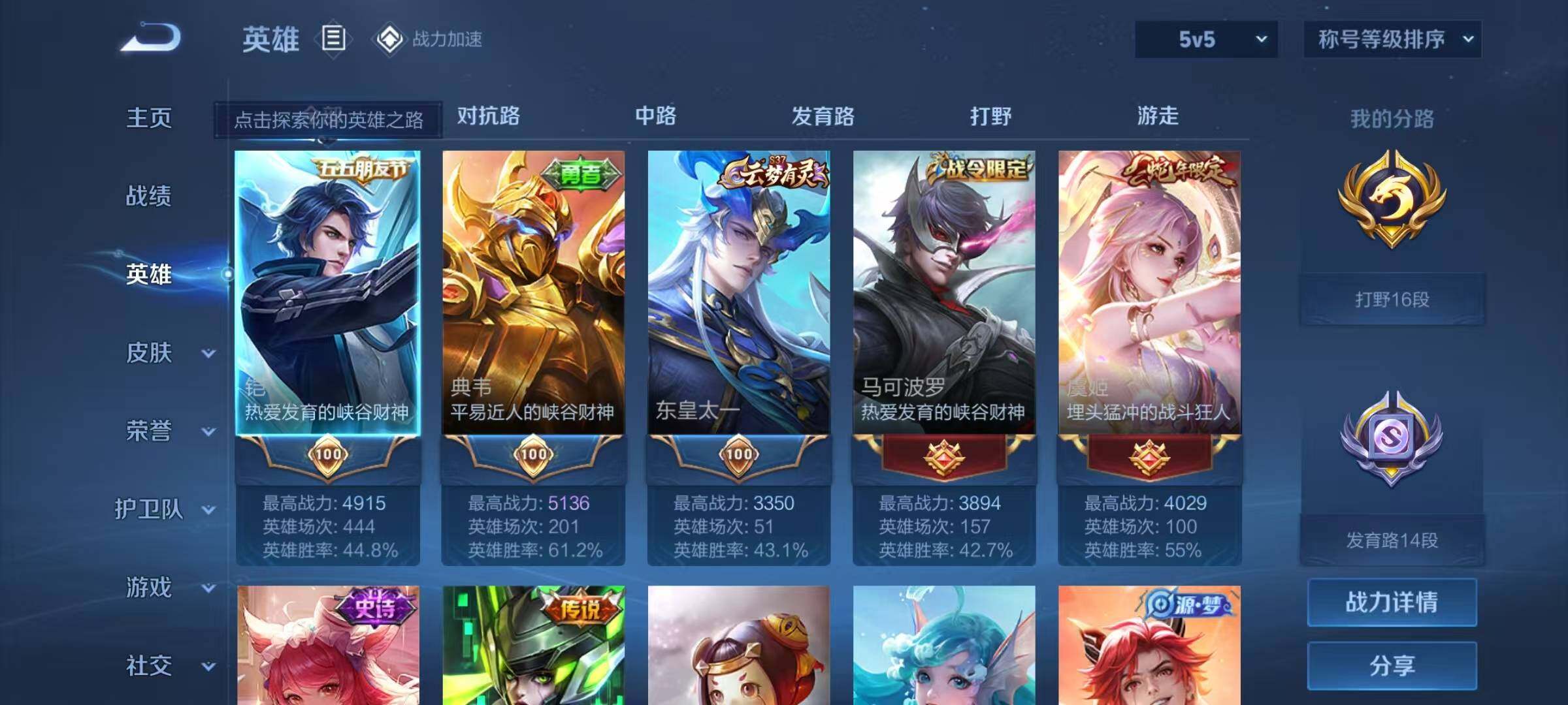 WZJZ3143936王者荣耀账号详情图5 WZJZ3143936王者荣耀账号详情图5