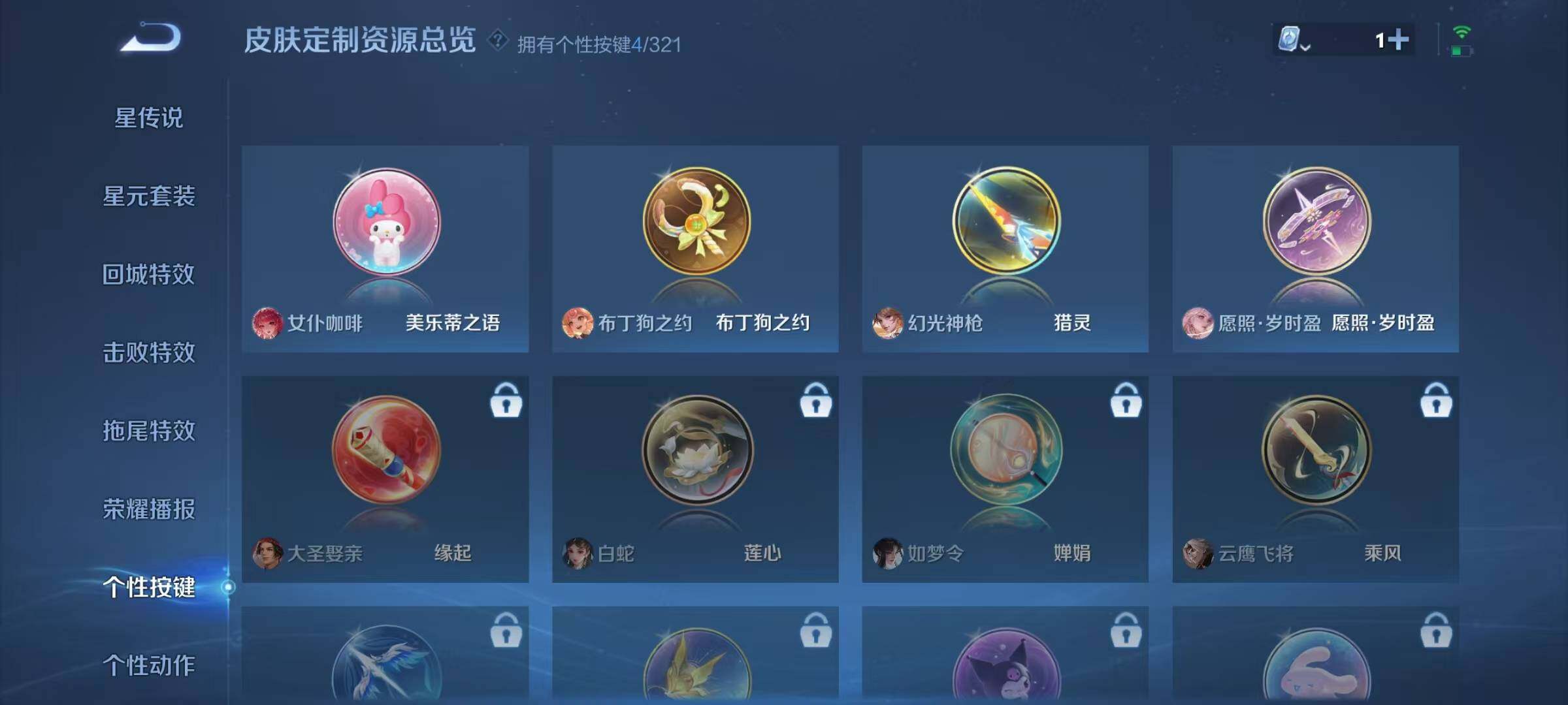 WZJZ3143936王者荣耀账号详情图6 WZJZ3143936王者荣耀账号详情图6