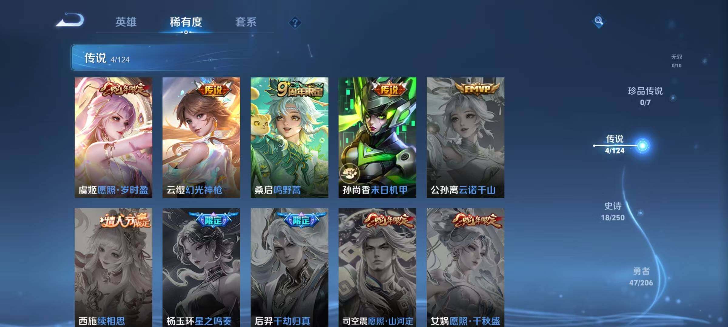 WZJZ3143936王者荣耀账号详情图8 WZJZ3143936王者荣耀账号详情图8