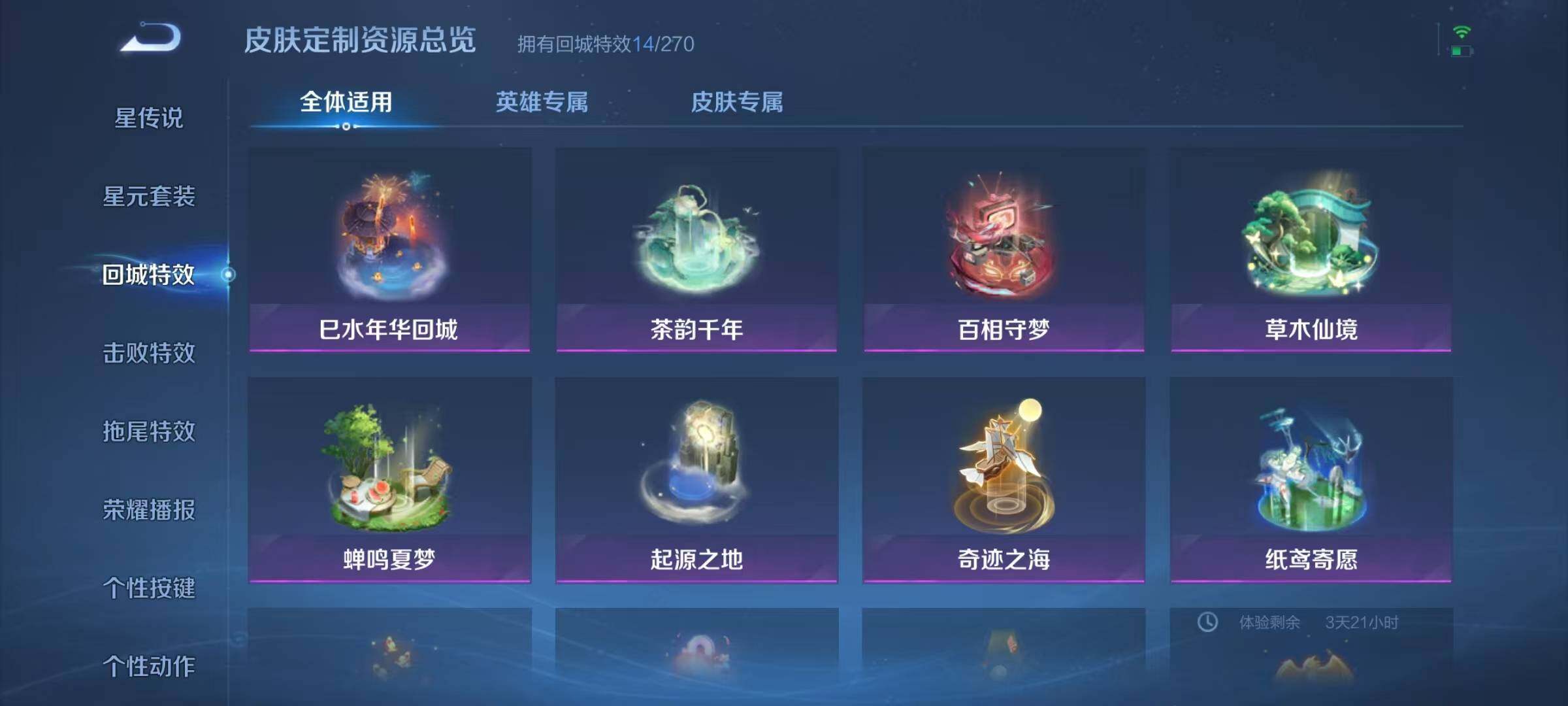 WZJZ3143936王者荣耀账号详情图9 WZJZ3143936王者荣耀账号详情图9