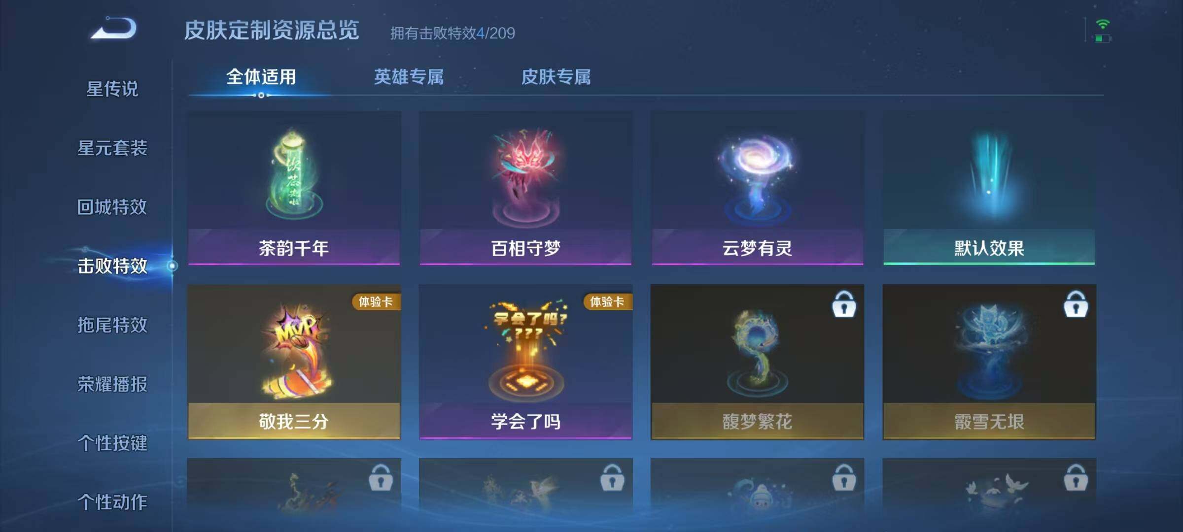 WZJZ3143936王者荣耀账号详情图10 WZJZ3143936王者荣耀账号详情图10