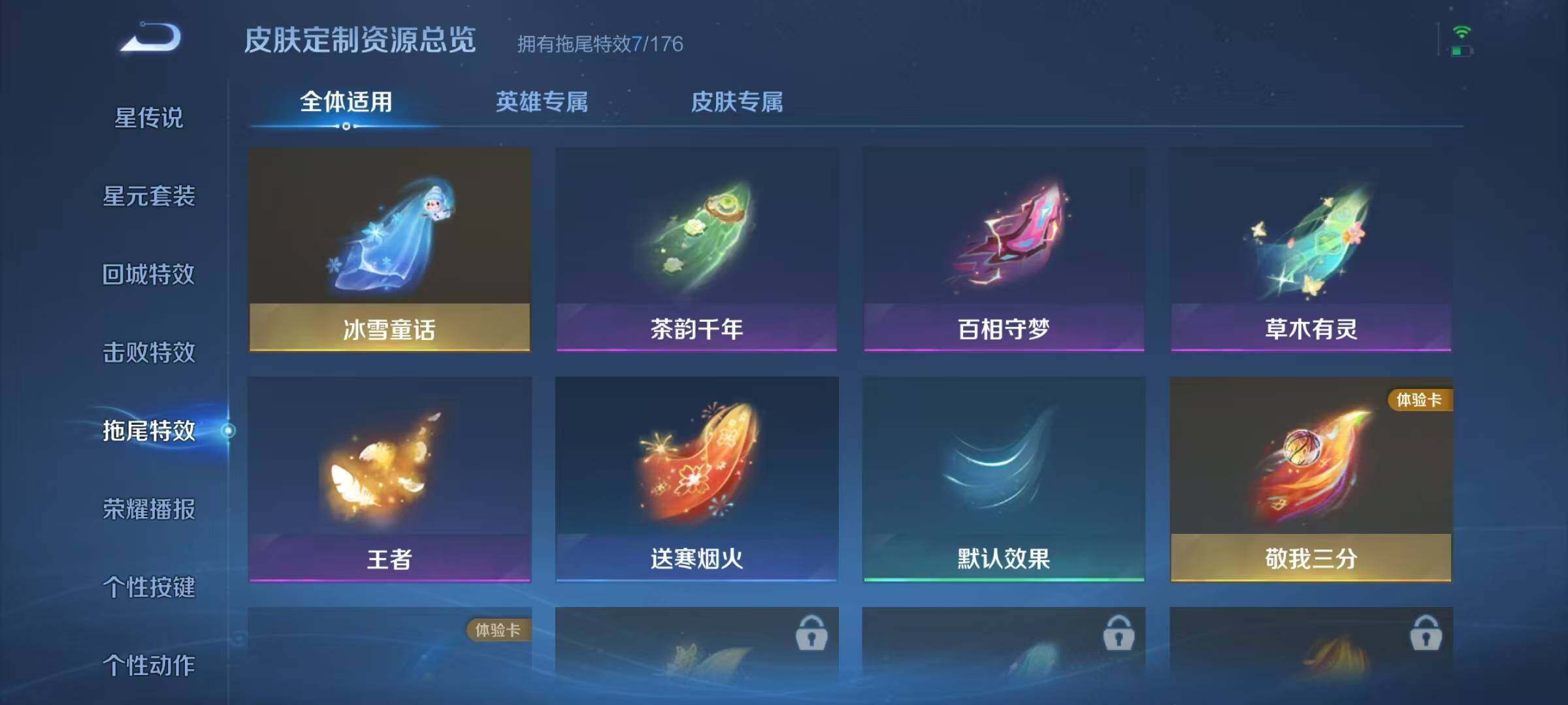 WZJZ3143936王者荣耀账号详情图11 WZJZ3143936王者荣耀账号详情图11