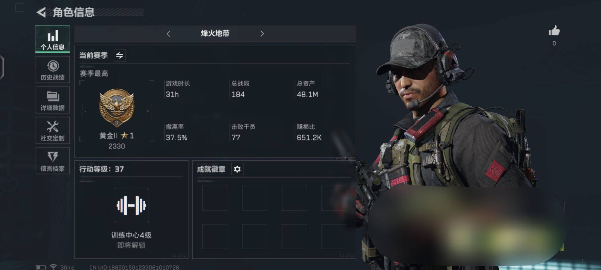 三角洲行动账号QQ【SJZ673】总资产(M)：48.1M/哈夫币(K)：16773K/哈夫币(K)：16773K/传说枪皮数：1/烽火地带等级：37_段位：黄金/进阶安全箱4(2x2)/近战-黑鹰/SG552突击步