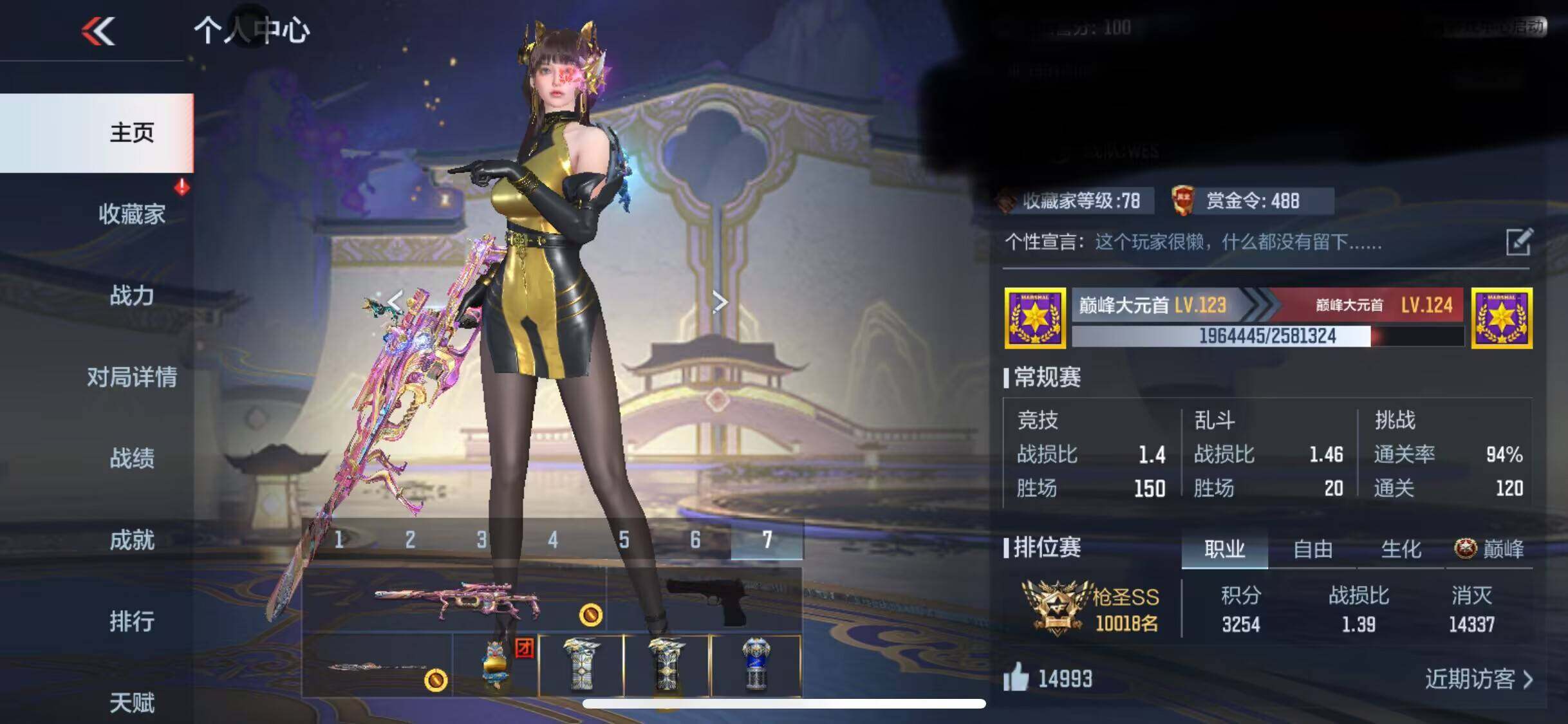 CFMEY328085枪战王者账号详情图3 CFMEY328085枪战王者账号详情图3