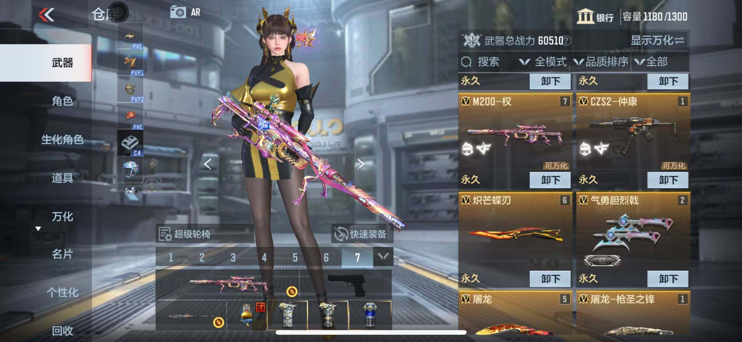 CFMEY328085枪战王者账号详情图6 CFMEY328085枪战王者账号详情图6