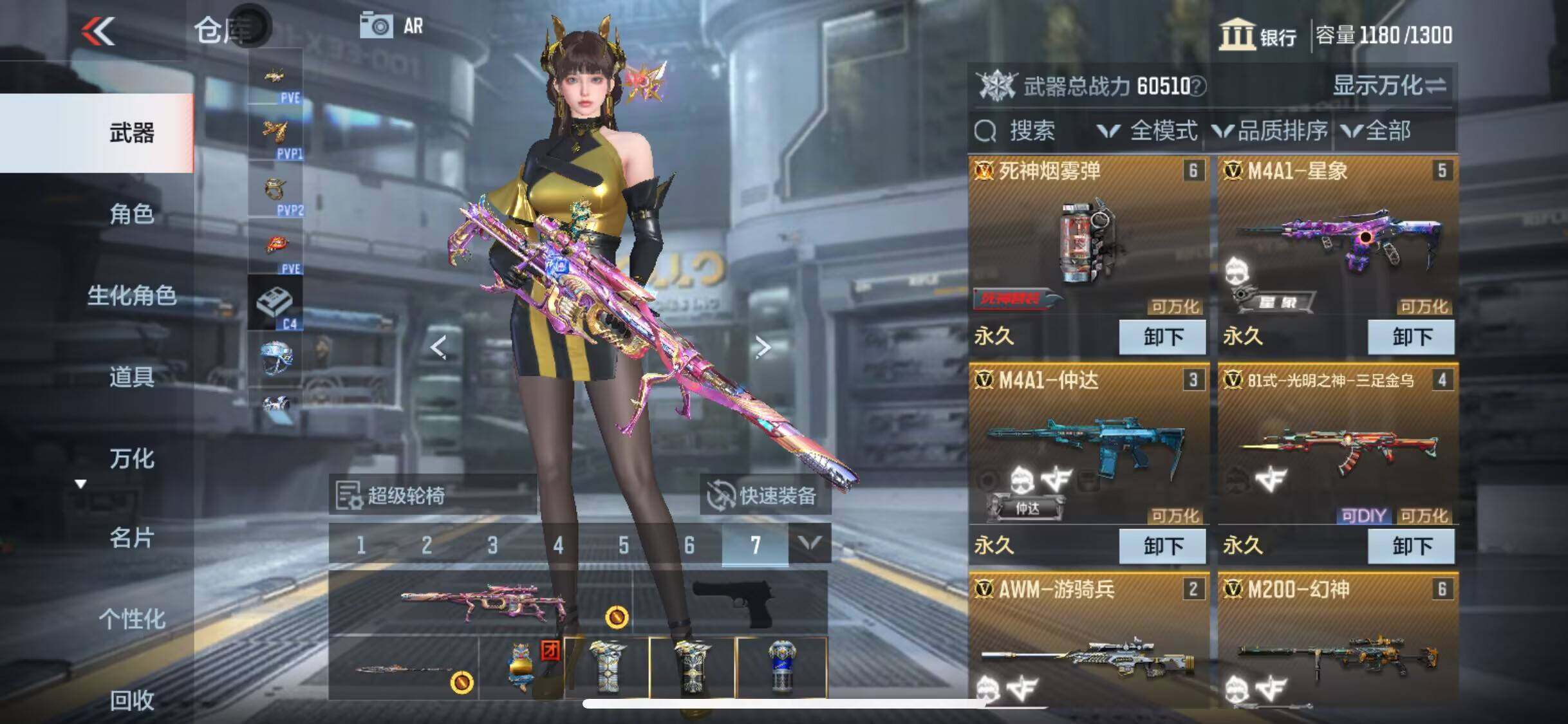 CFMEY328085枪战王者账号详情图7 CFMEY328085枪战王者账号详情图7