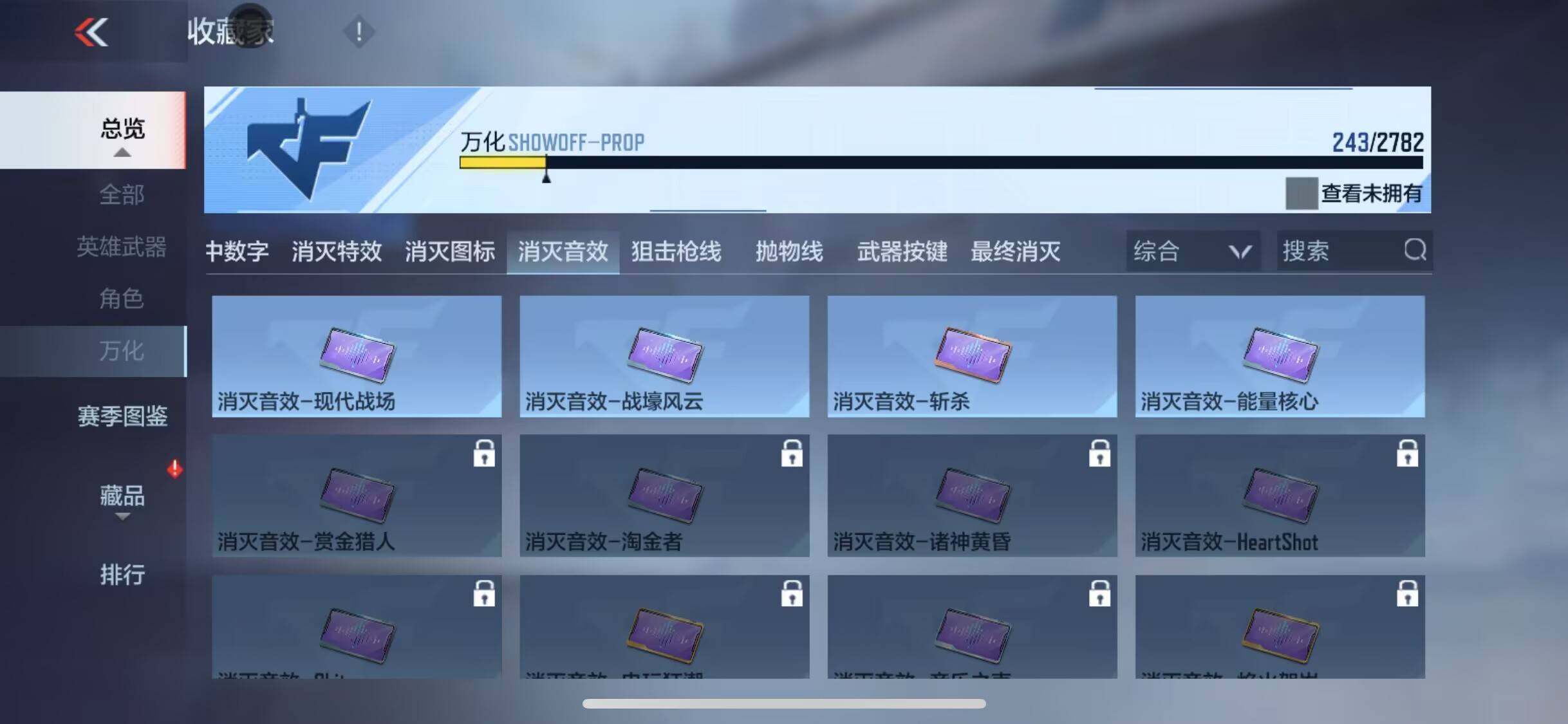 CFMEY328085枪战王者账号详情图21 CFMEY328085枪战王者账号详情图21