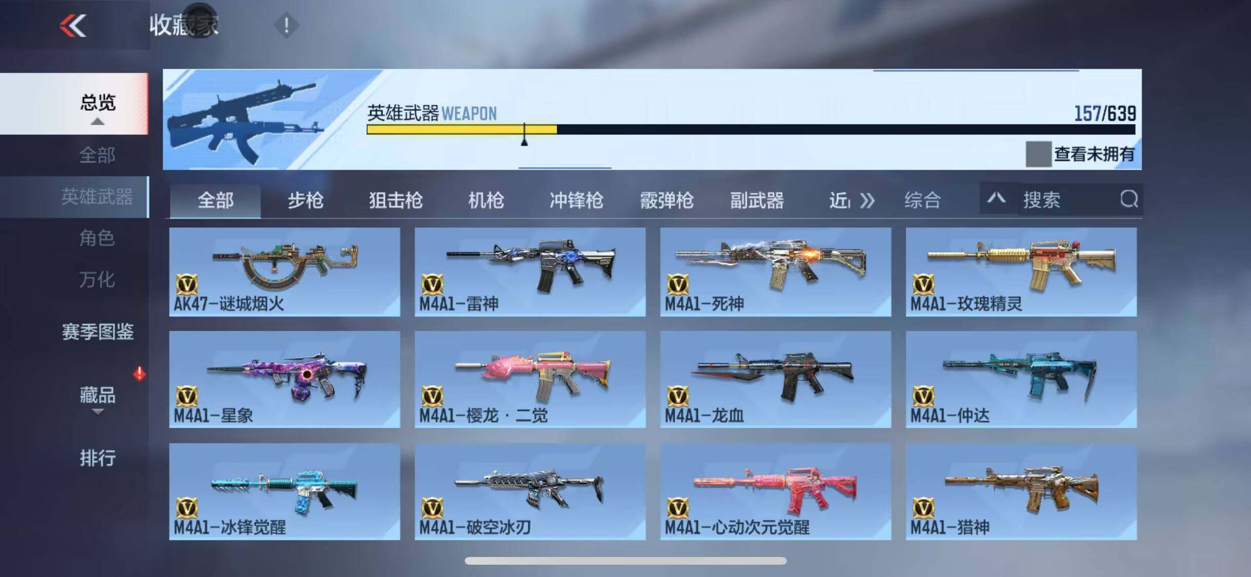 CFMEY328085枪战王者账号详情图22 CFMEY328085枪战王者账号详情图22