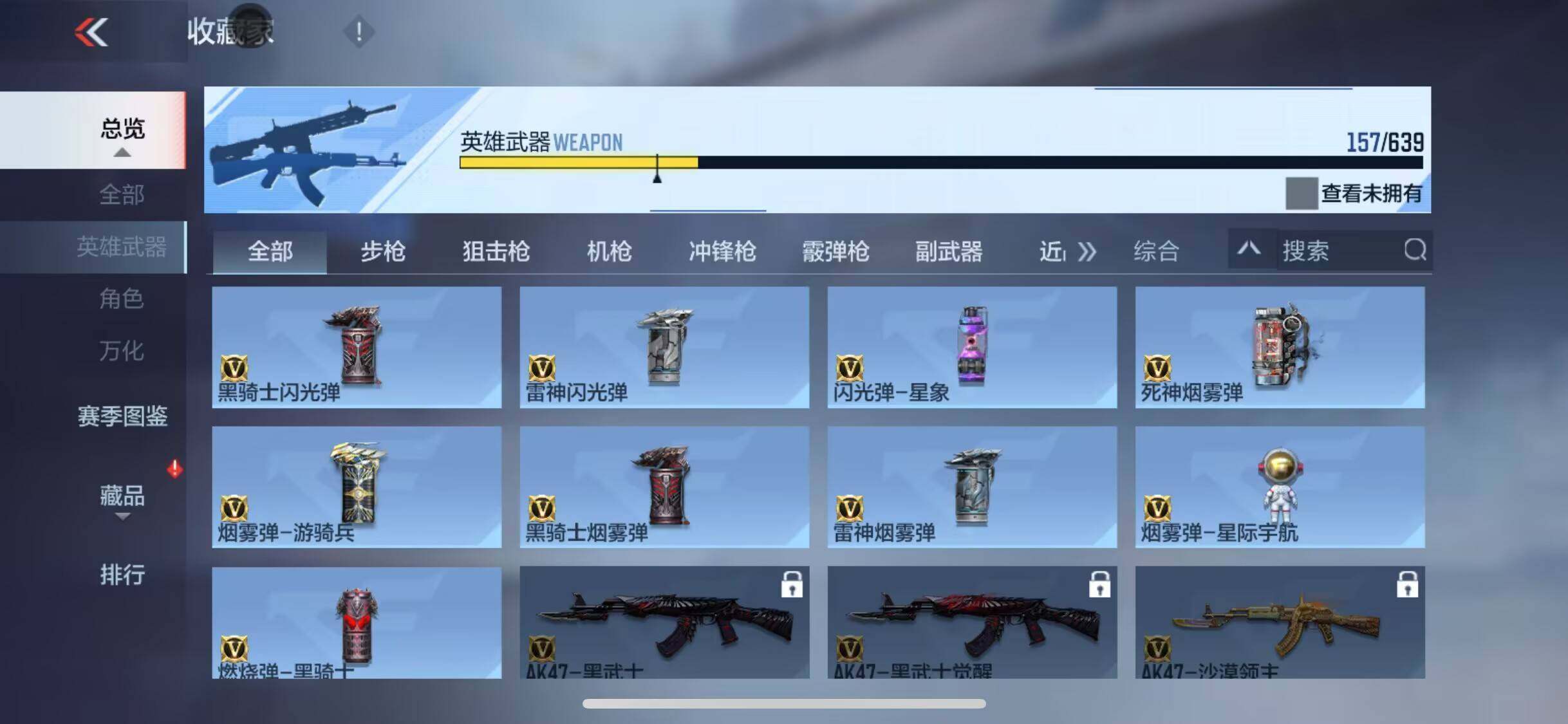 CFMEY328085枪战王者账号详情图23 CFMEY328085枪战王者账号详情图23