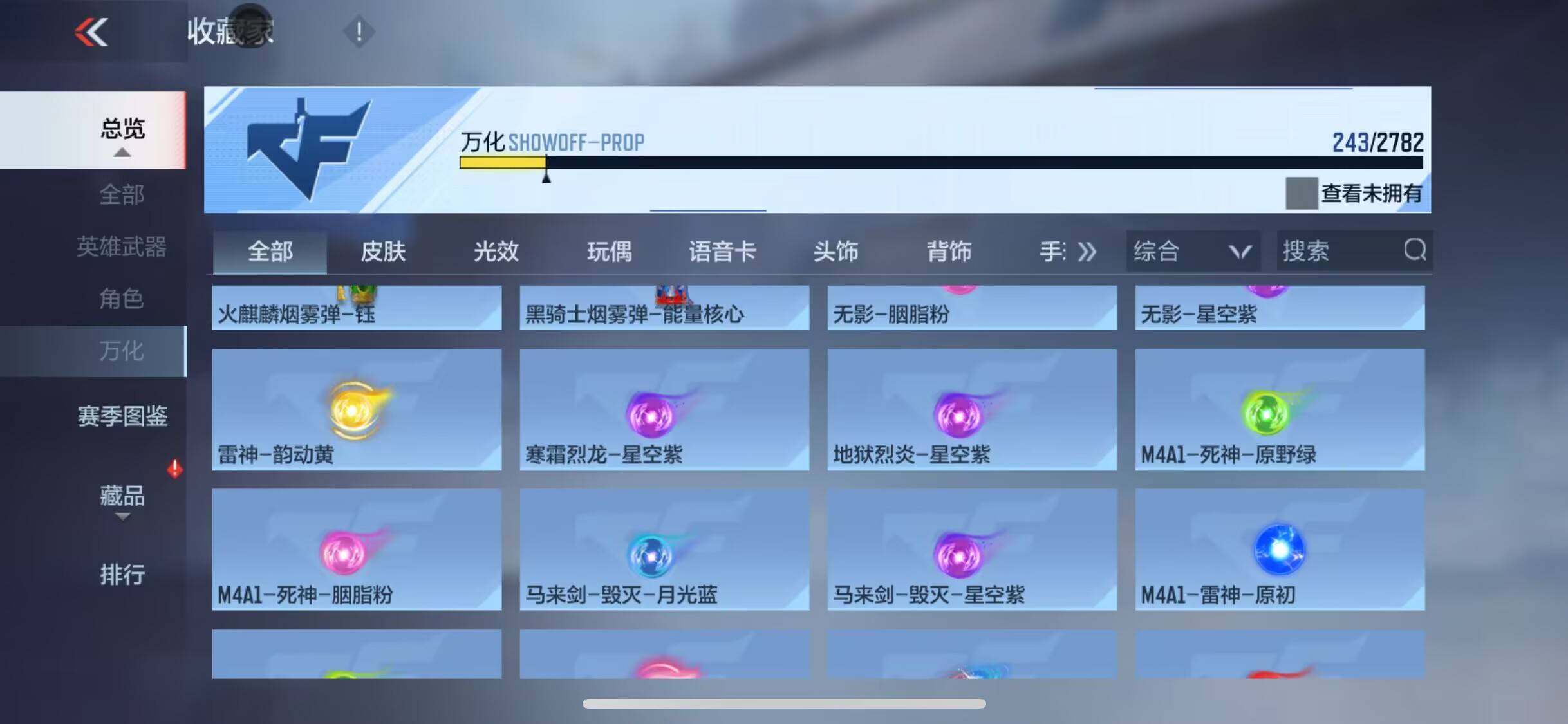 CFMEY328085枪战王者账号详情图29 CFMEY328085枪战王者账号详情图29