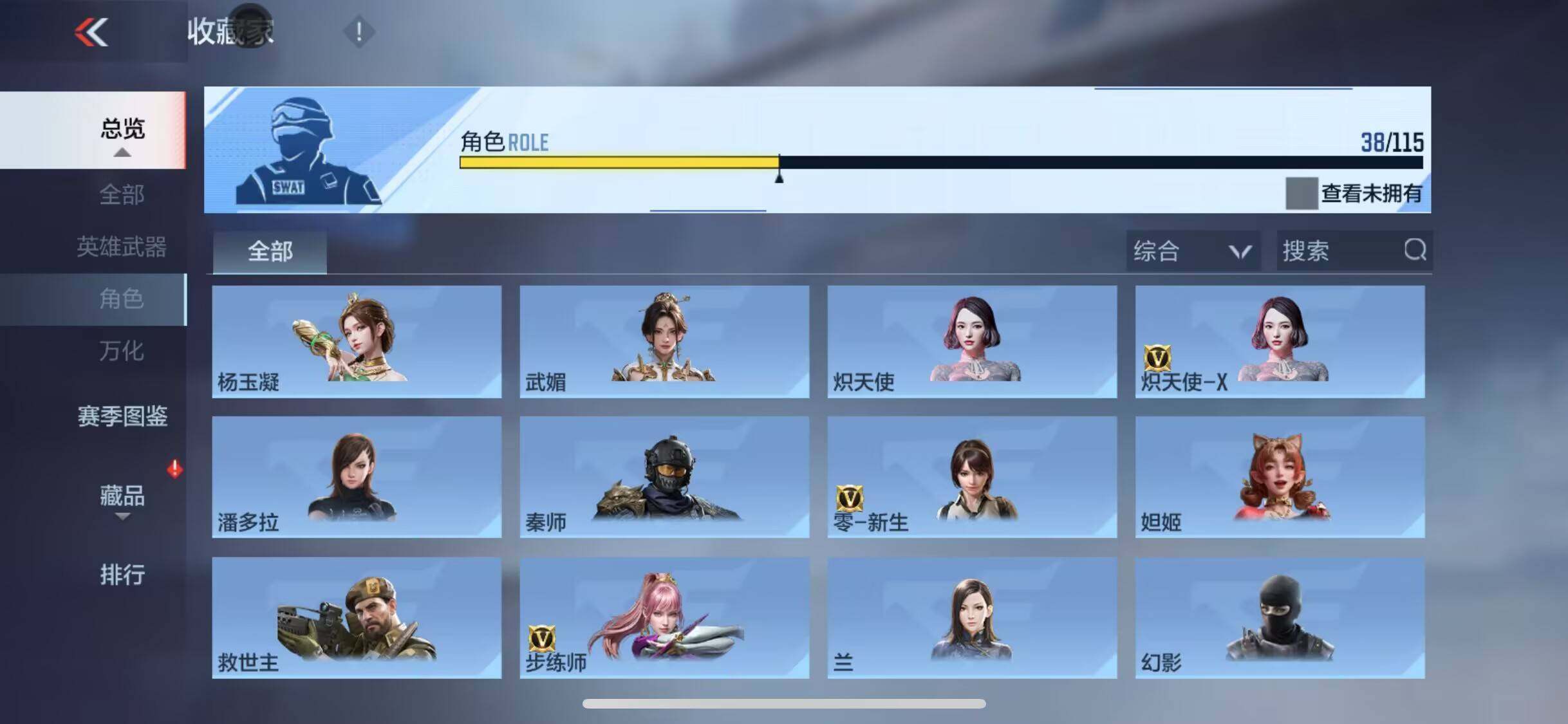 CFMEY328085枪战王者账号详情图30 CFMEY328085枪战王者账号详情图30