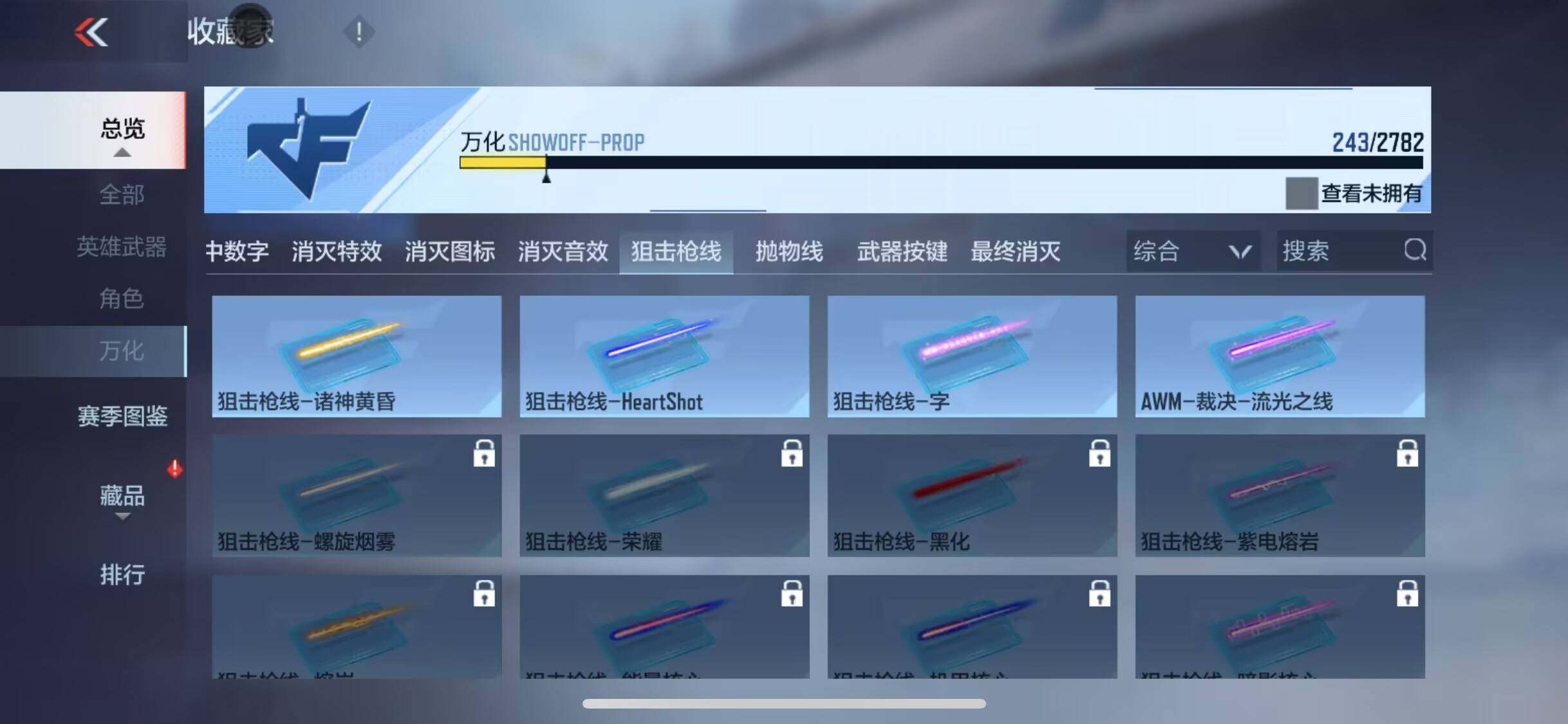 CFMEY328085枪战王者账号详情图33 CFMEY328085枪战王者账号详情图33