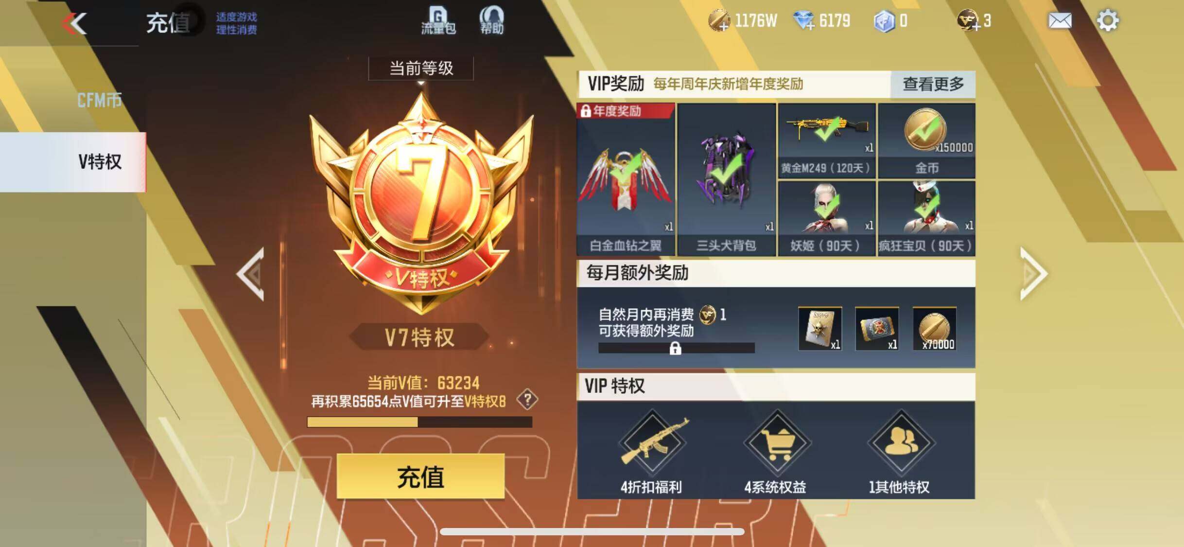 CFMEY328085枪战王者账号详情图8 CFMEY328085枪战王者账号详情图8