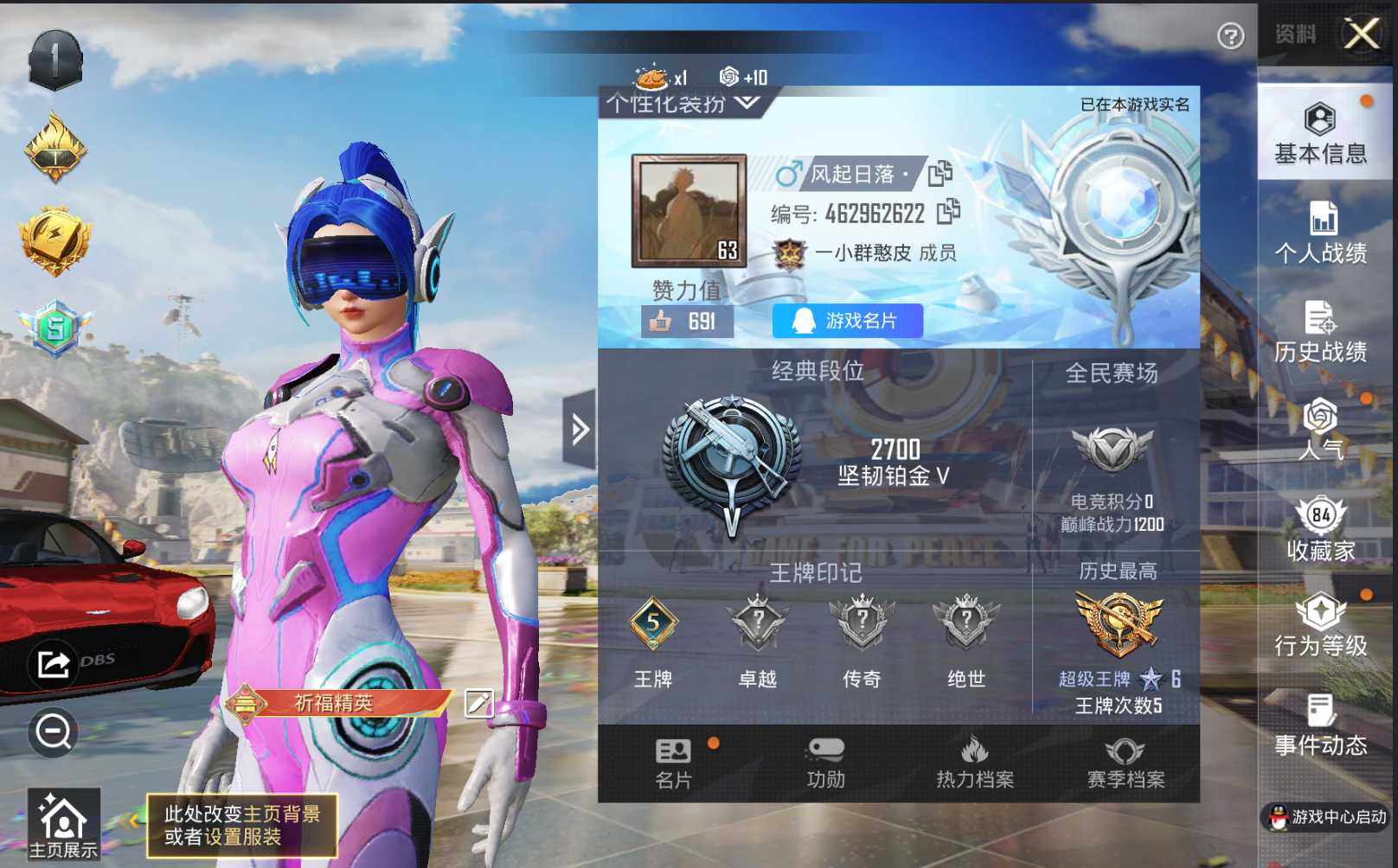 HPLE3269191和平精英账号详情图5 HPLE3269191和平精英账号详情图5