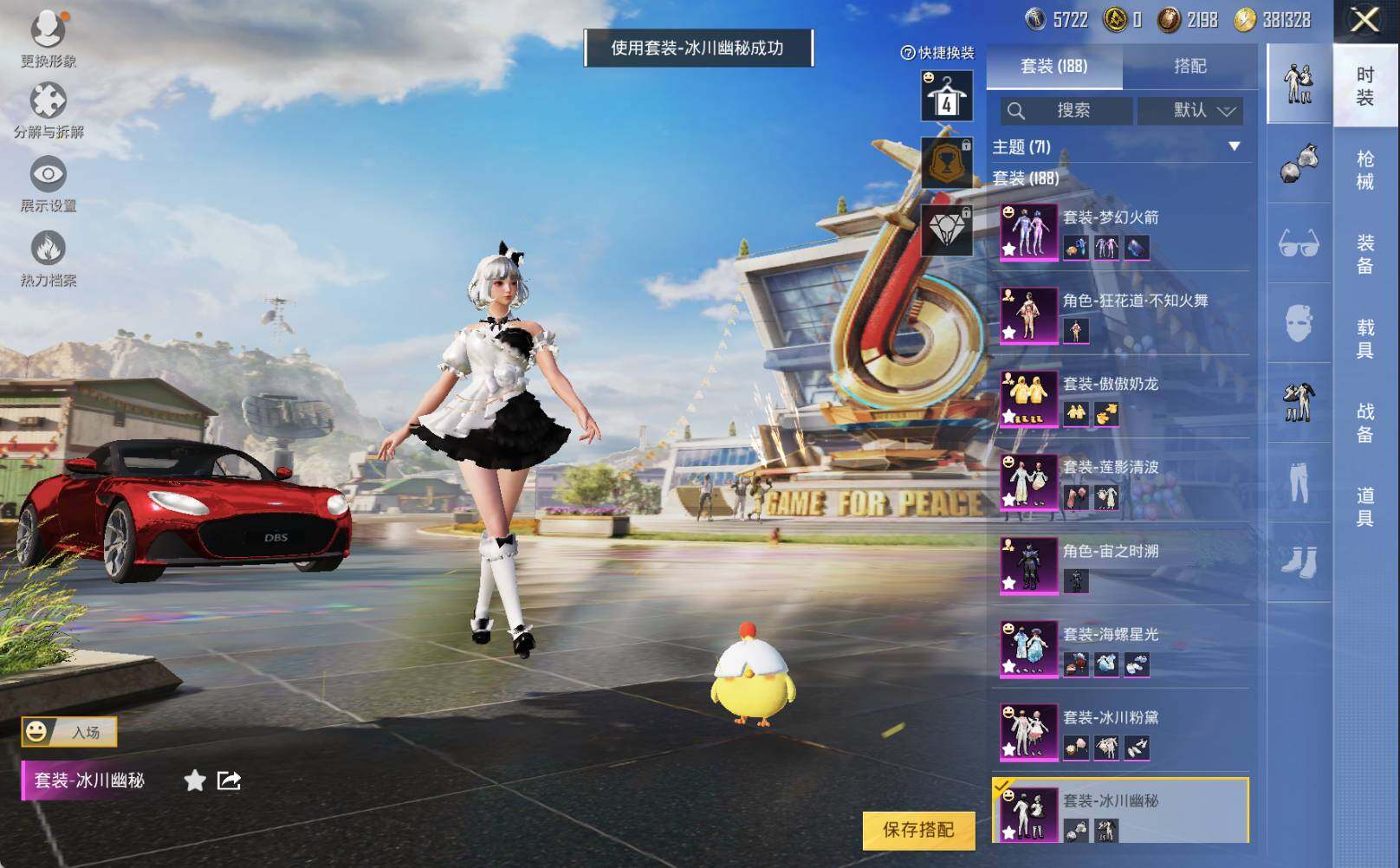 HPLE3269191和平精英账号详情图7 HPLE3269191和平精英账号详情图7