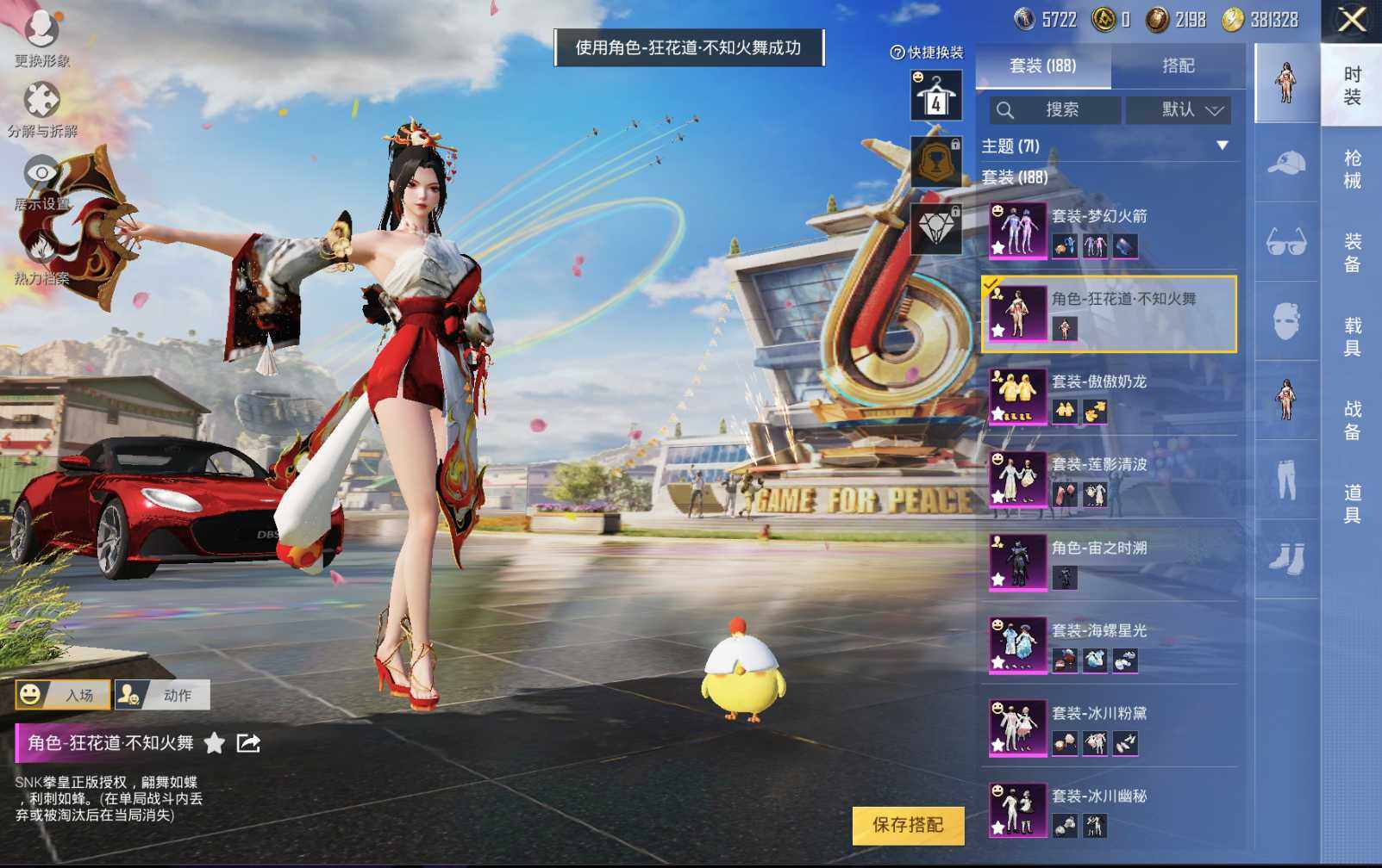 HPLE3269191和平精英账号详情图8 HPLE3269191和平精英账号详情图8