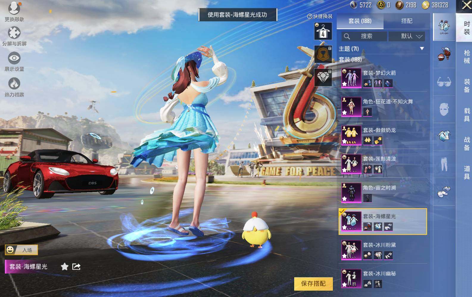 HPLE3269191和平精英账号详情图9 HPLE3269191和平精英账号详情图9