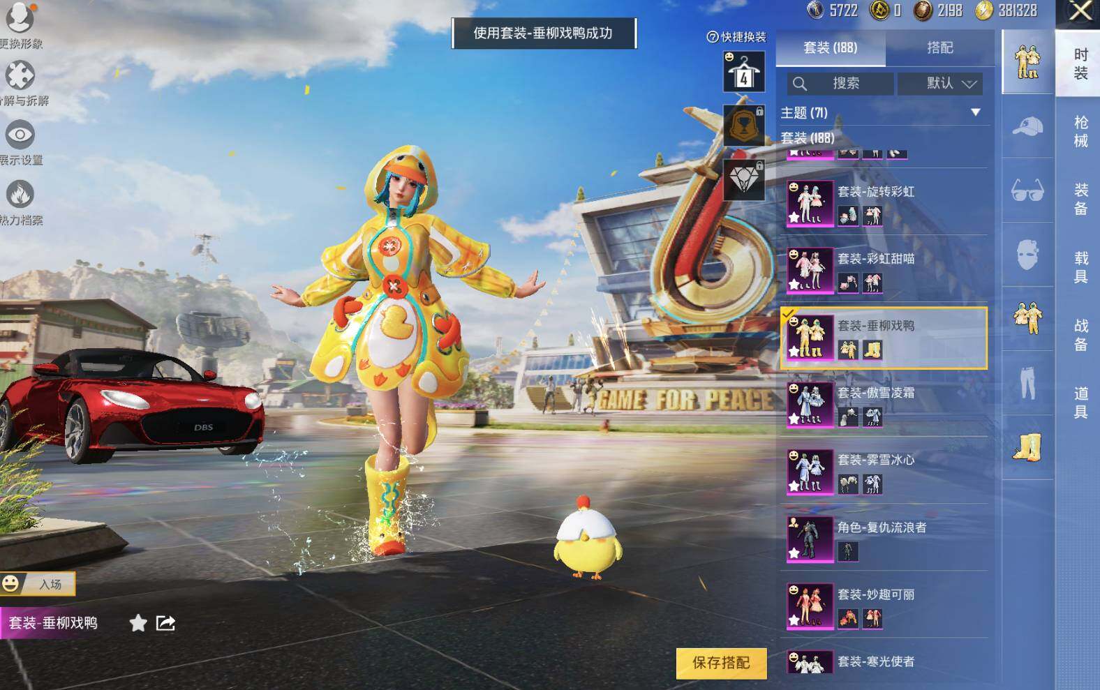HPLE3269191和平精英账号详情图10 HPLE3269191和平精英账号详情图10