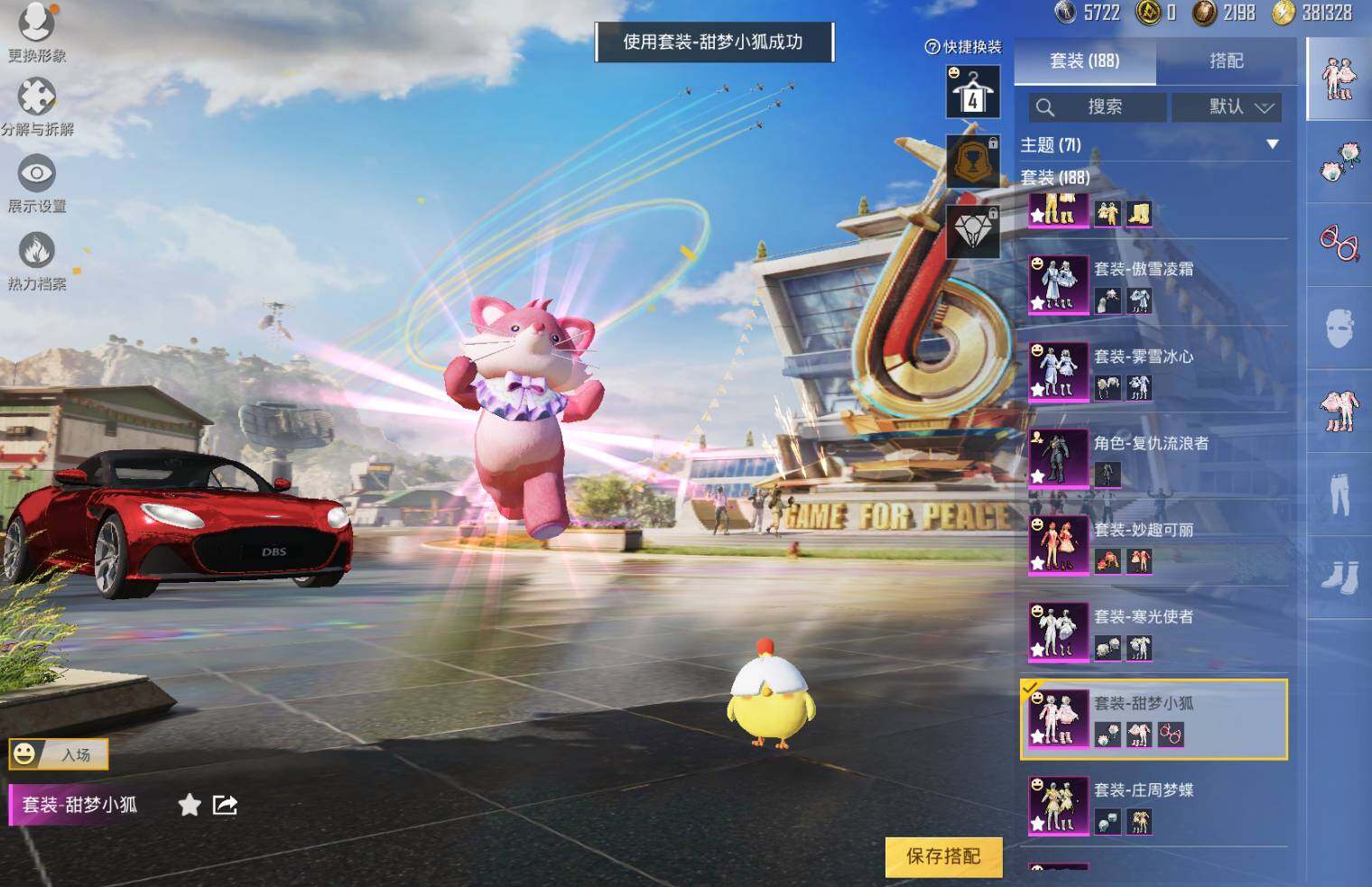 HPLE3269191和平精英账号详情图11 HPLE3269191和平精英账号详情图11