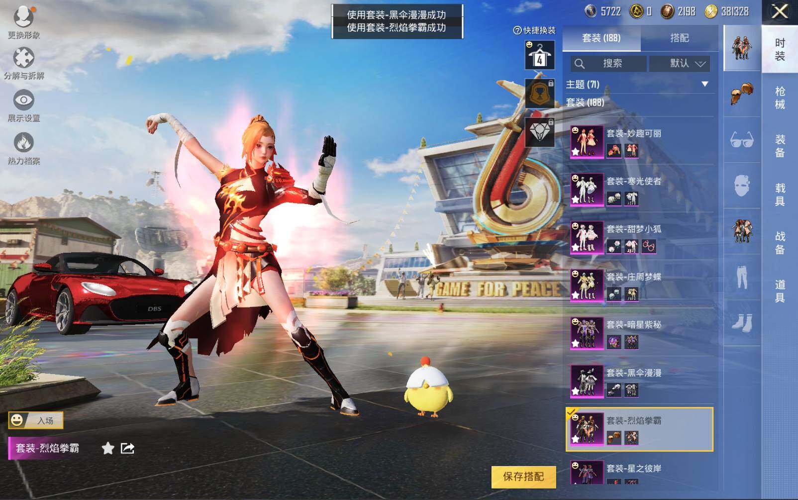 HPLE3269191和平精英账号详情图12 HPLE3269191和平精英账号详情图12