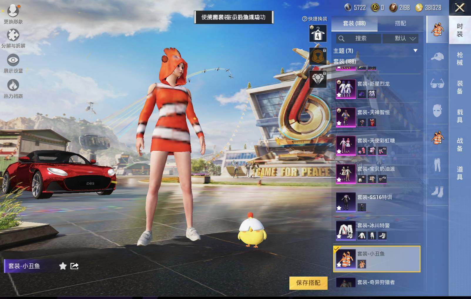 HPLE3269191和平精英账号详情图13 HPLE3269191和平精英账号详情图13