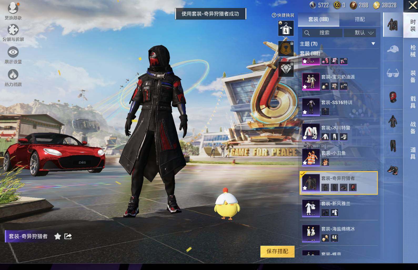 HPLE3269191和平精英账号详情图14 HPLE3269191和平精英账号详情图14