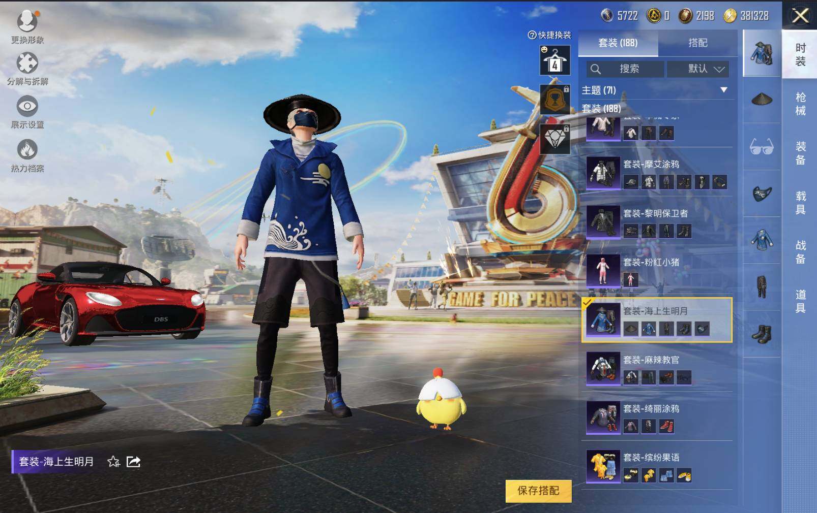 HPLE3269191和平精英账号详情图15 HPLE3269191和平精英账号详情图15