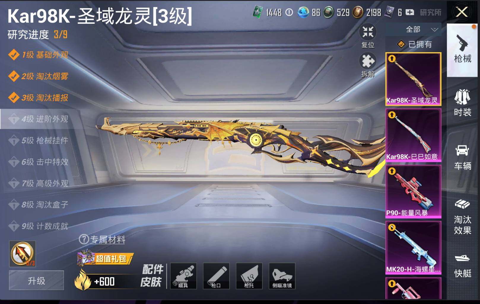 HPLE3269191和平精英账号详情图19 HPLE3269191和平精英账号详情图19